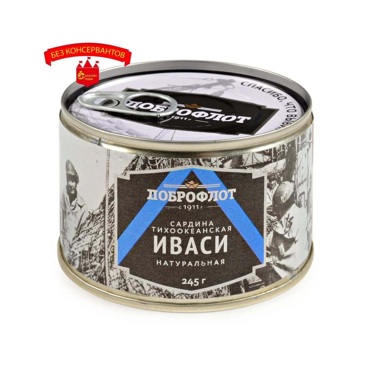 Сардина Иваси тихоокеанская натуральная 245 гр.