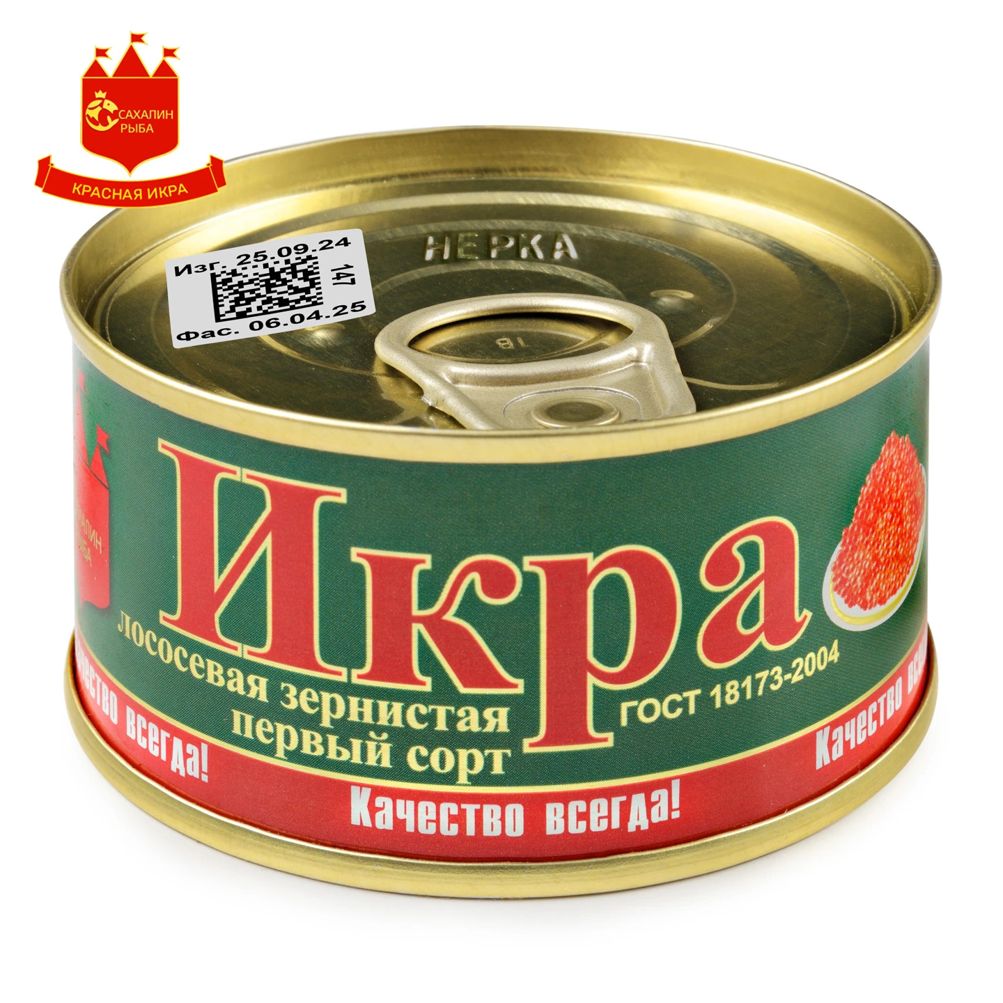 Икра лососевая (нерки) 2026 года 140 гр.