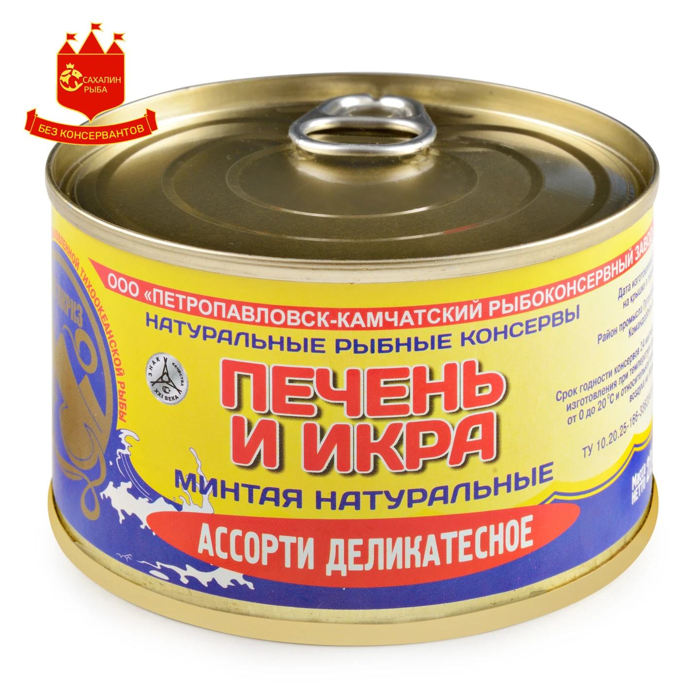 Ассорти деликатесное 220 гр.