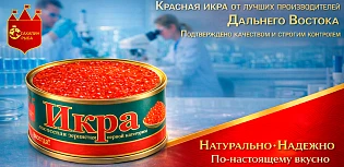 Натурально. Надежно. По настоящему вкусно.