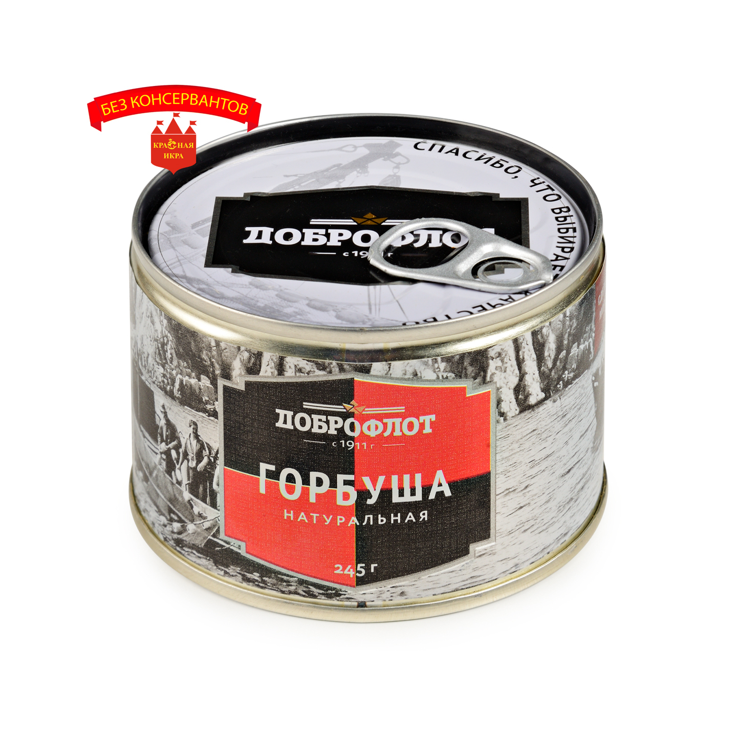 Горбуша натуральная 245 гр.