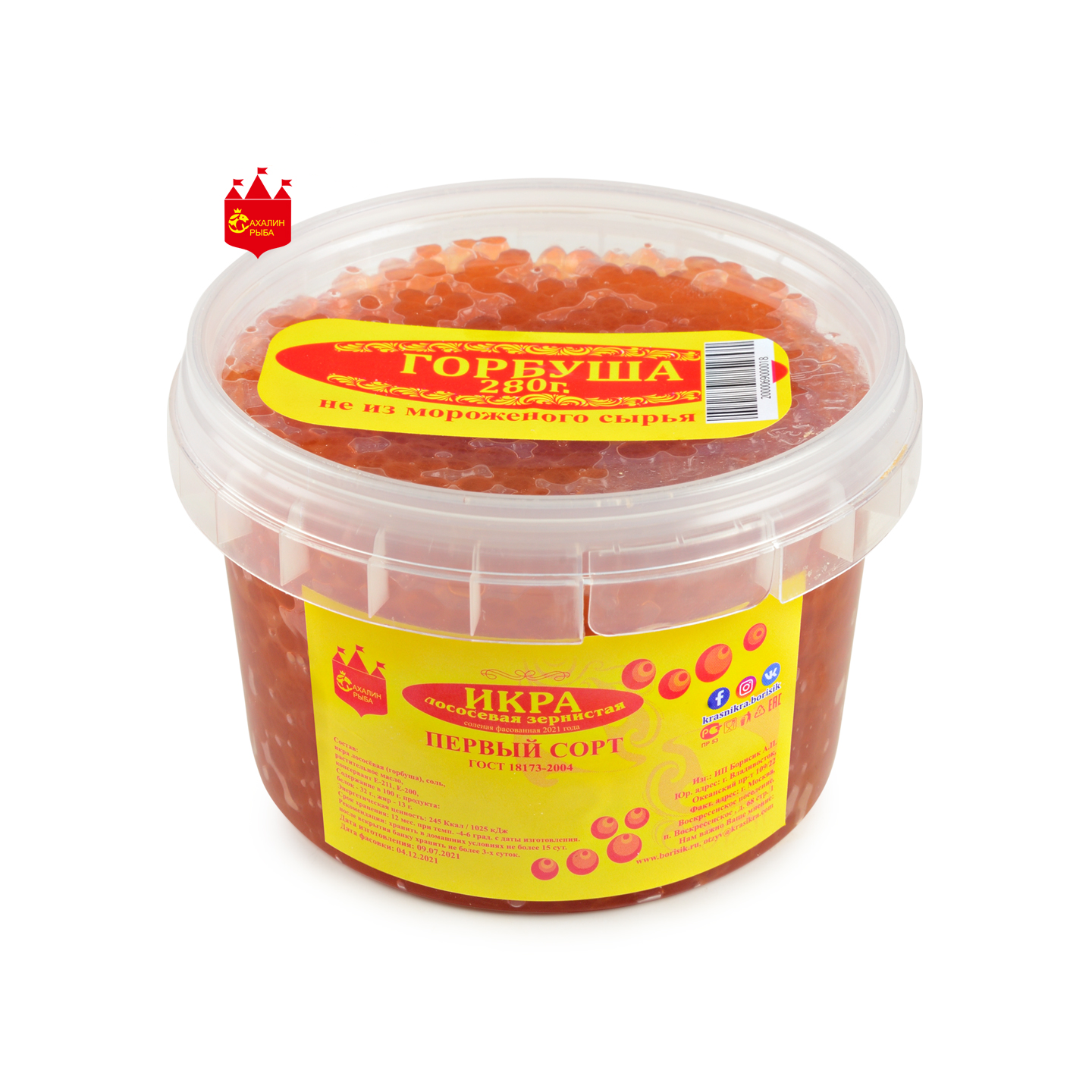 Икра лососевая (горбуши) 280 гр.