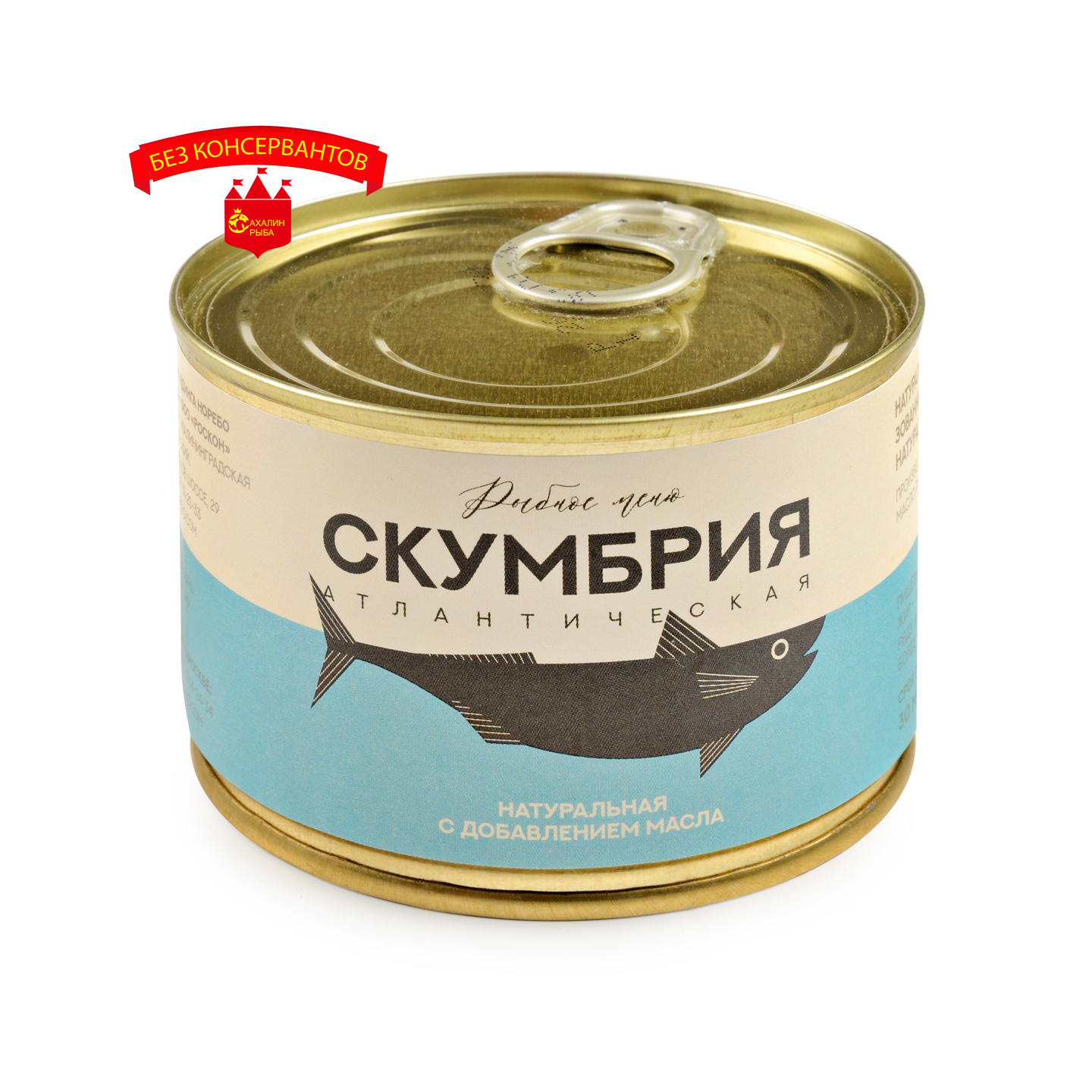 Скумбрия атлантическая с маслом 250 гр.