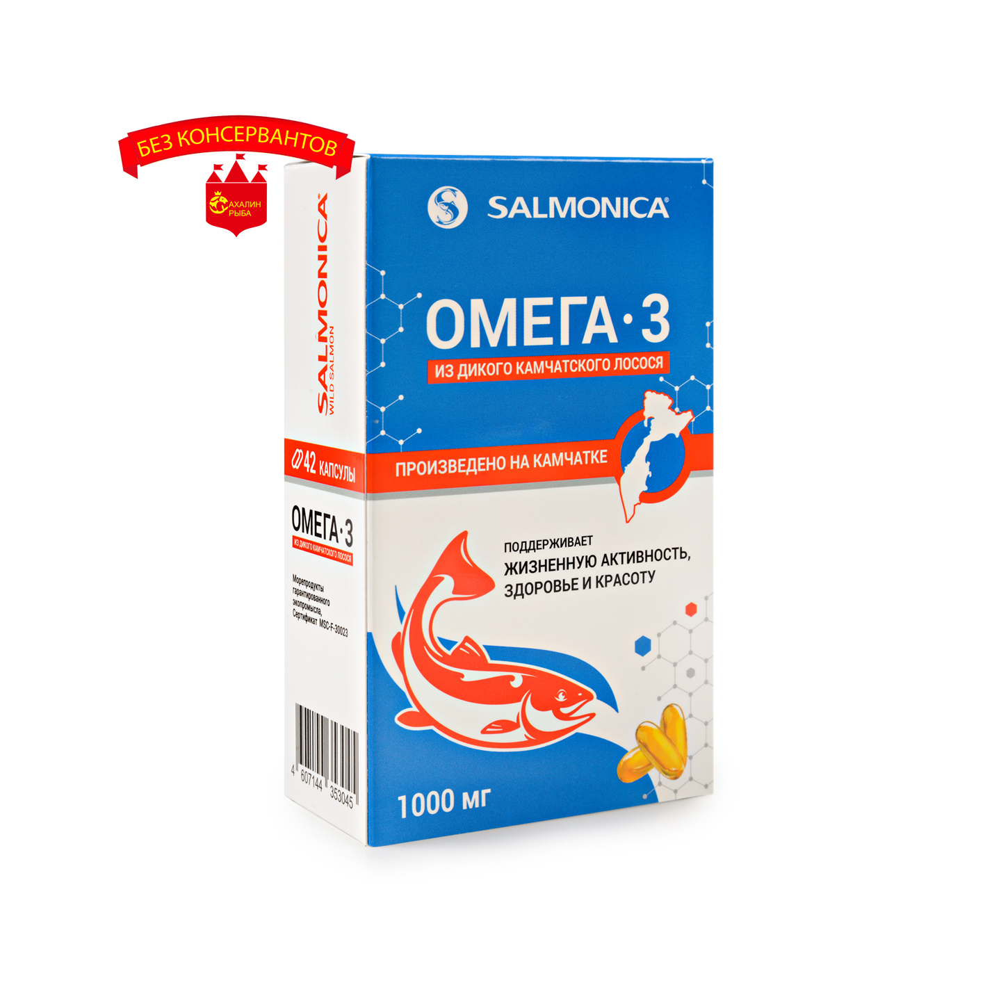 БАД Омега-3 из дикого лосося блистер 42 шт 1000 мг.