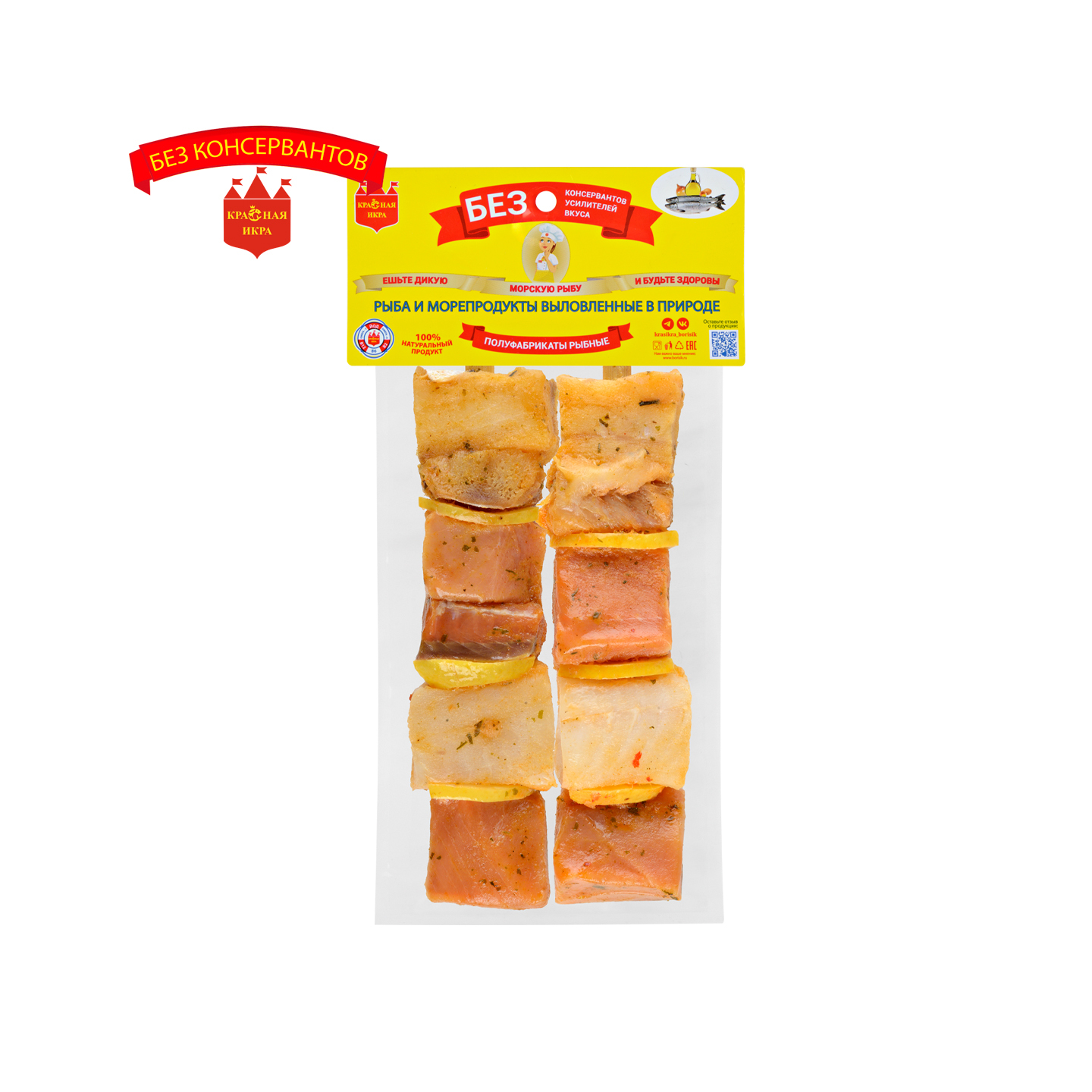 Шашлык из рыбы в маринаде с лимоном 320 гр.