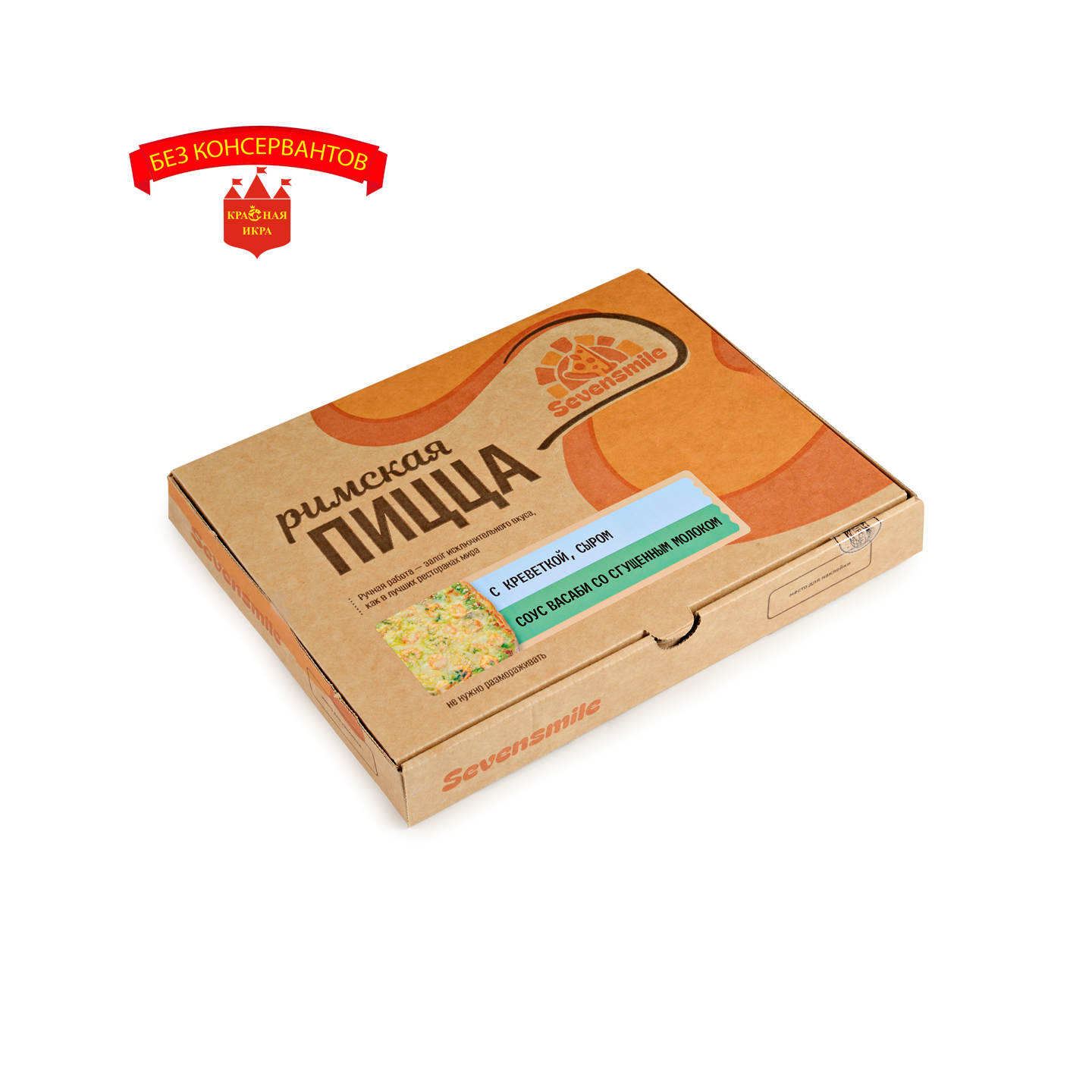 Пицца Римская с креветкой 490 гр.