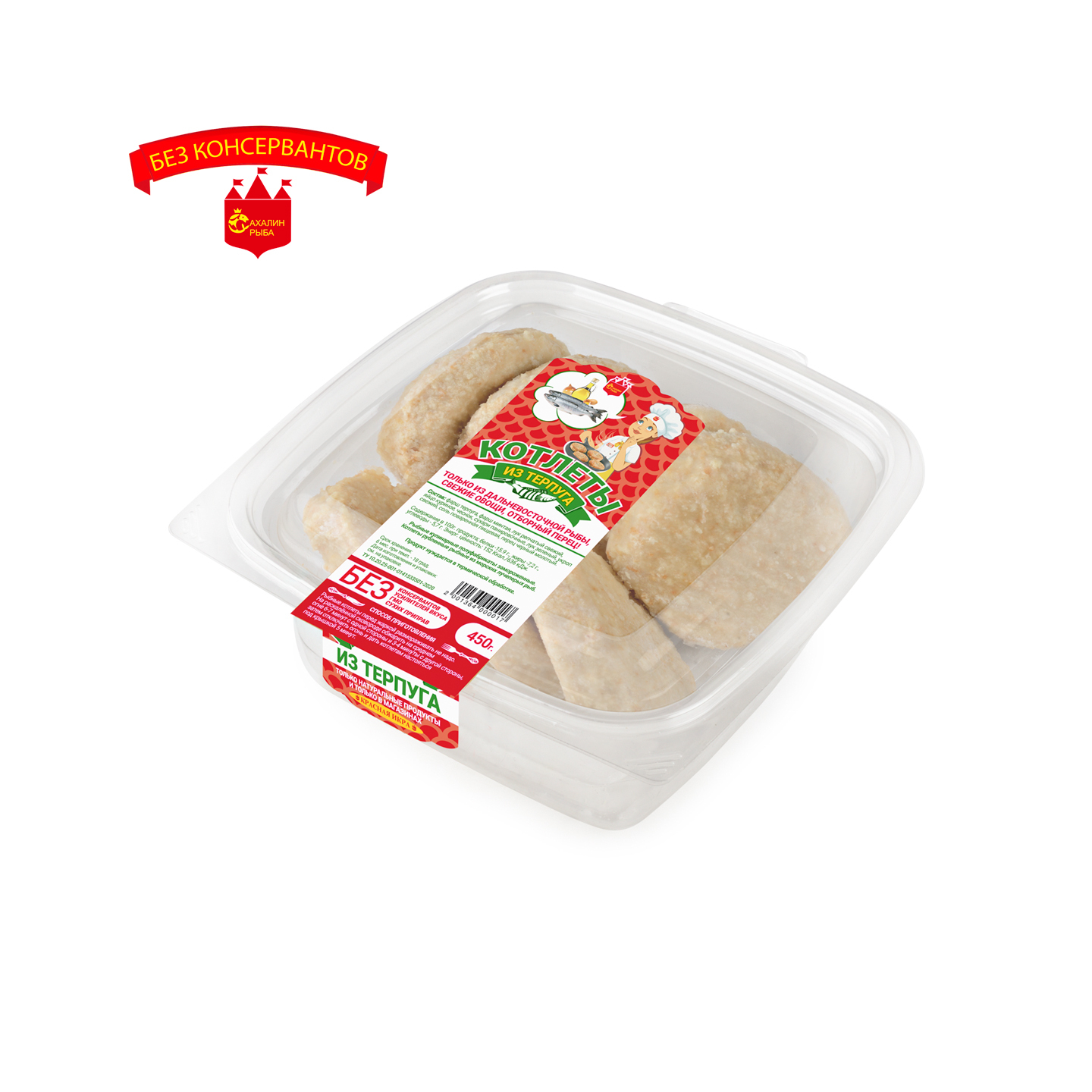 Котлеты из терпуга 450 гр.