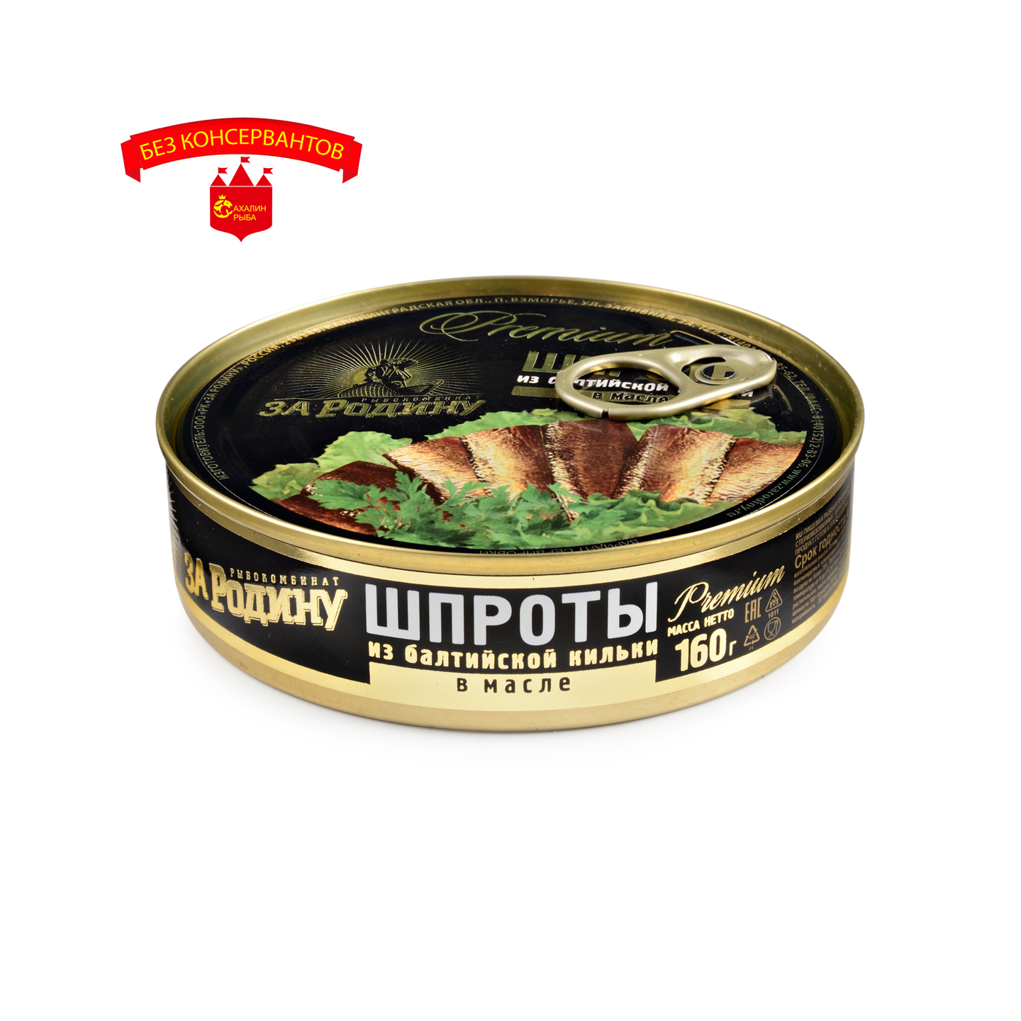 Шпроты в масле из балтийской кильки 160 гр.