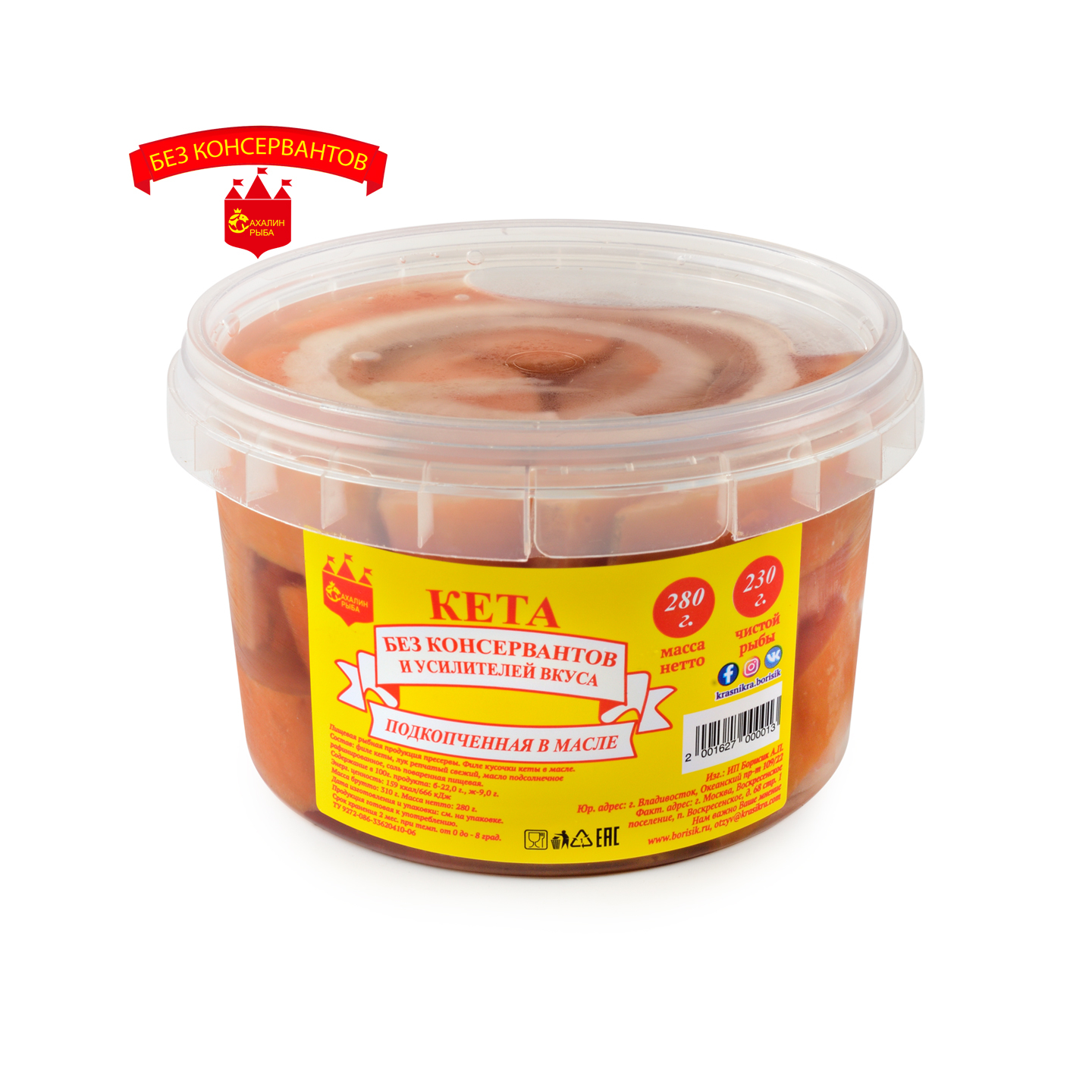 Кета в масле 280 гр.