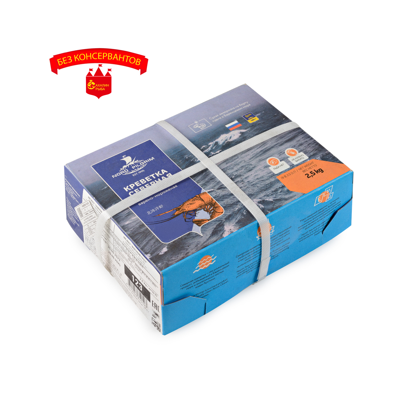 Креветки северные 150+ в/м 2,5 кг.