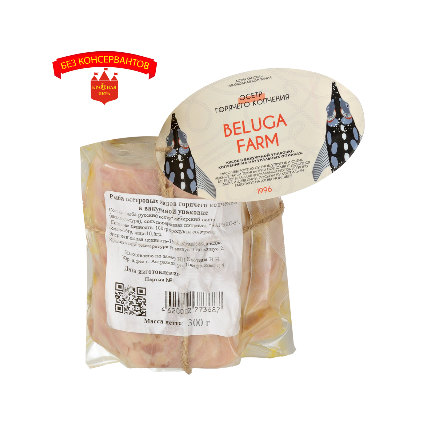 Рыба осетровая горячего копчения (Осетр) 300 гр.