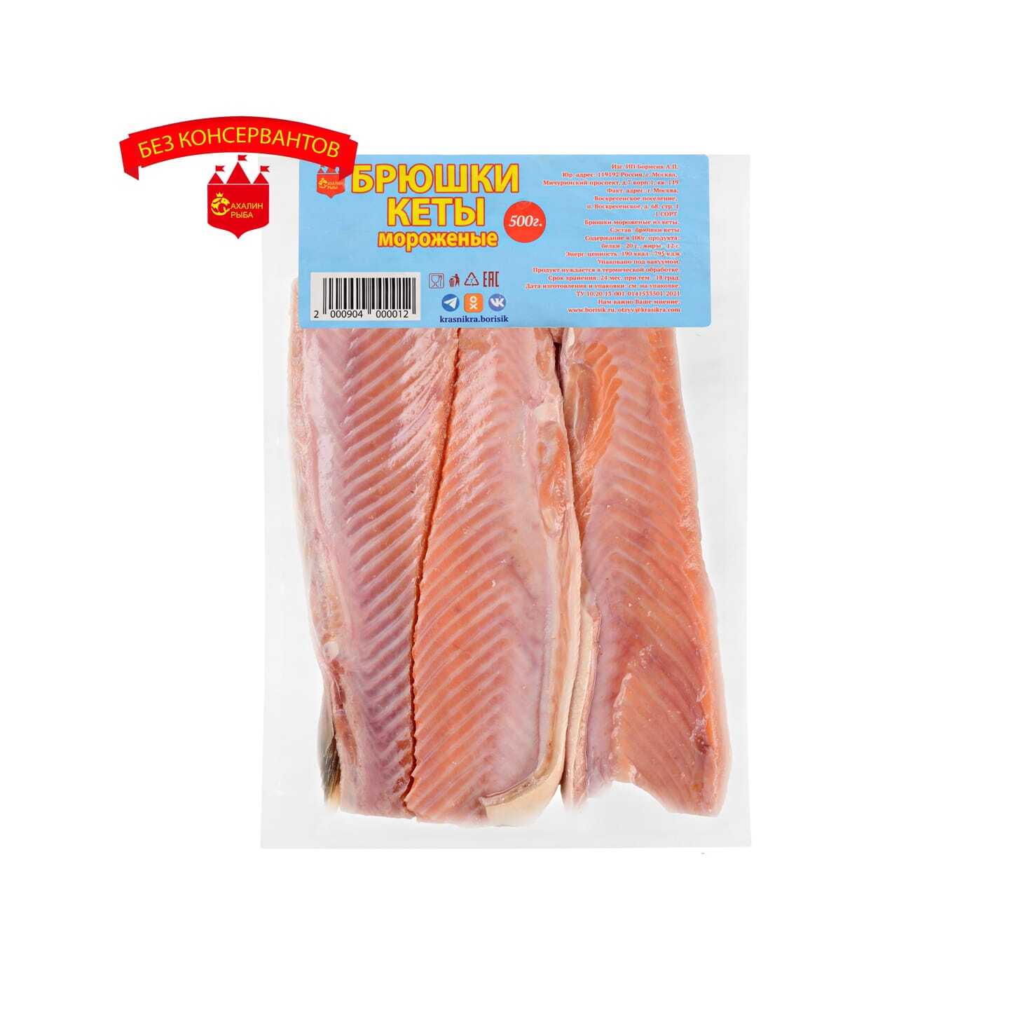 Брюшки кеты с/м 500 гр.