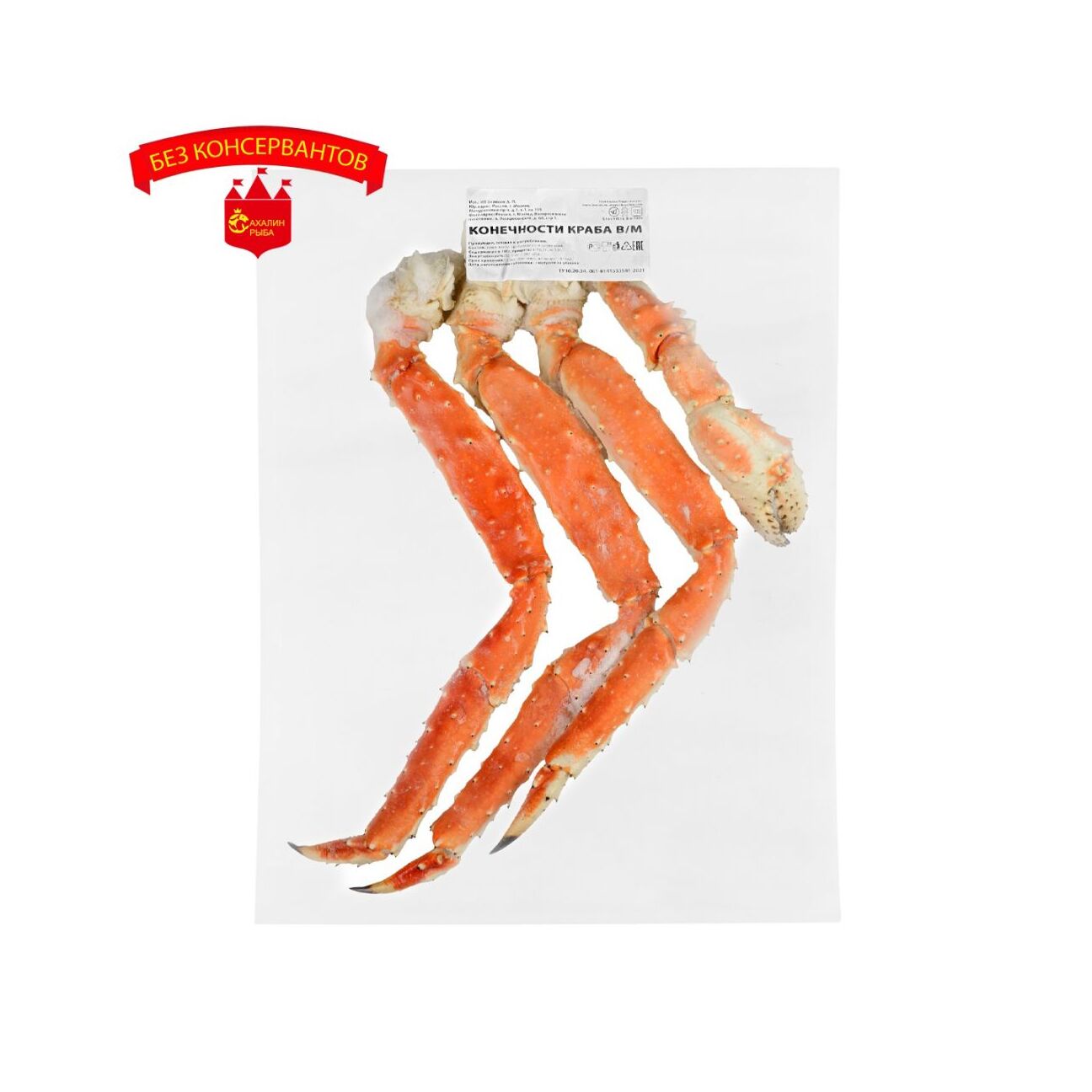Конечности краба в/м 1 кг.