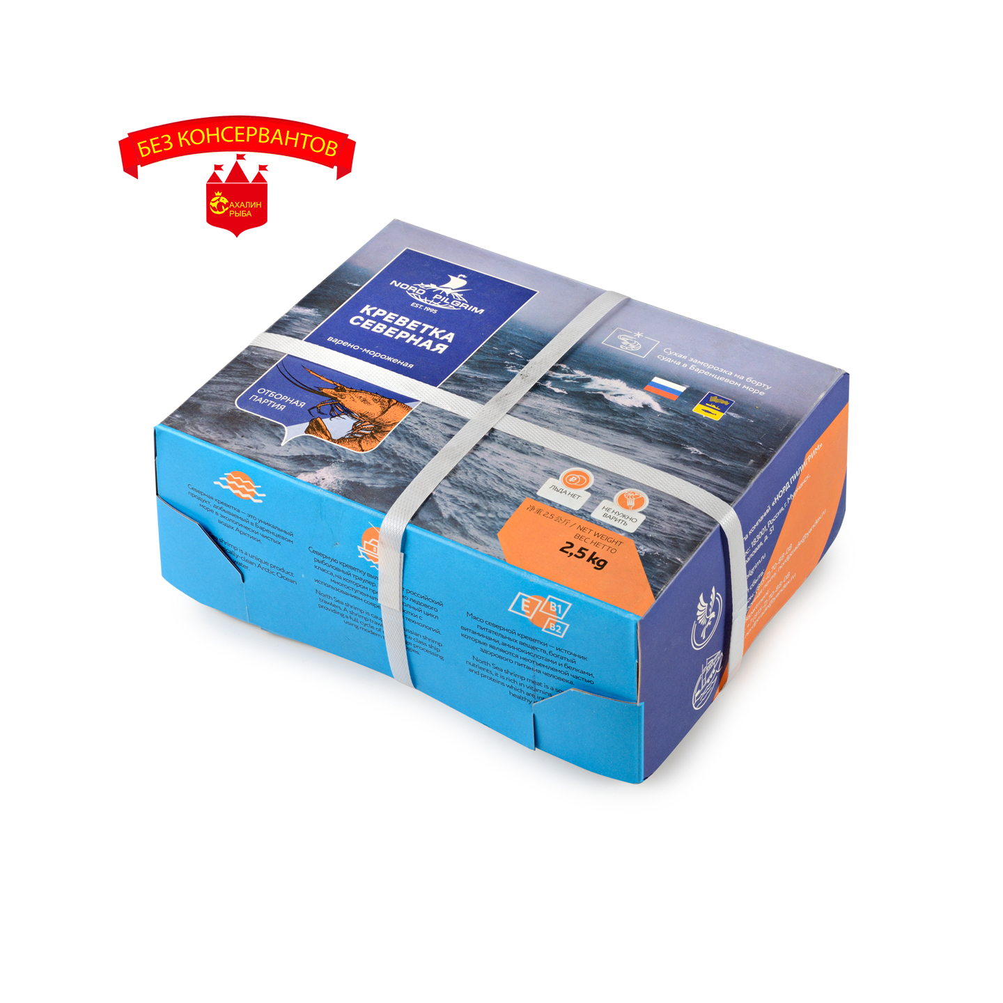 Креветки северные 90+ в/м 2,5 кг.