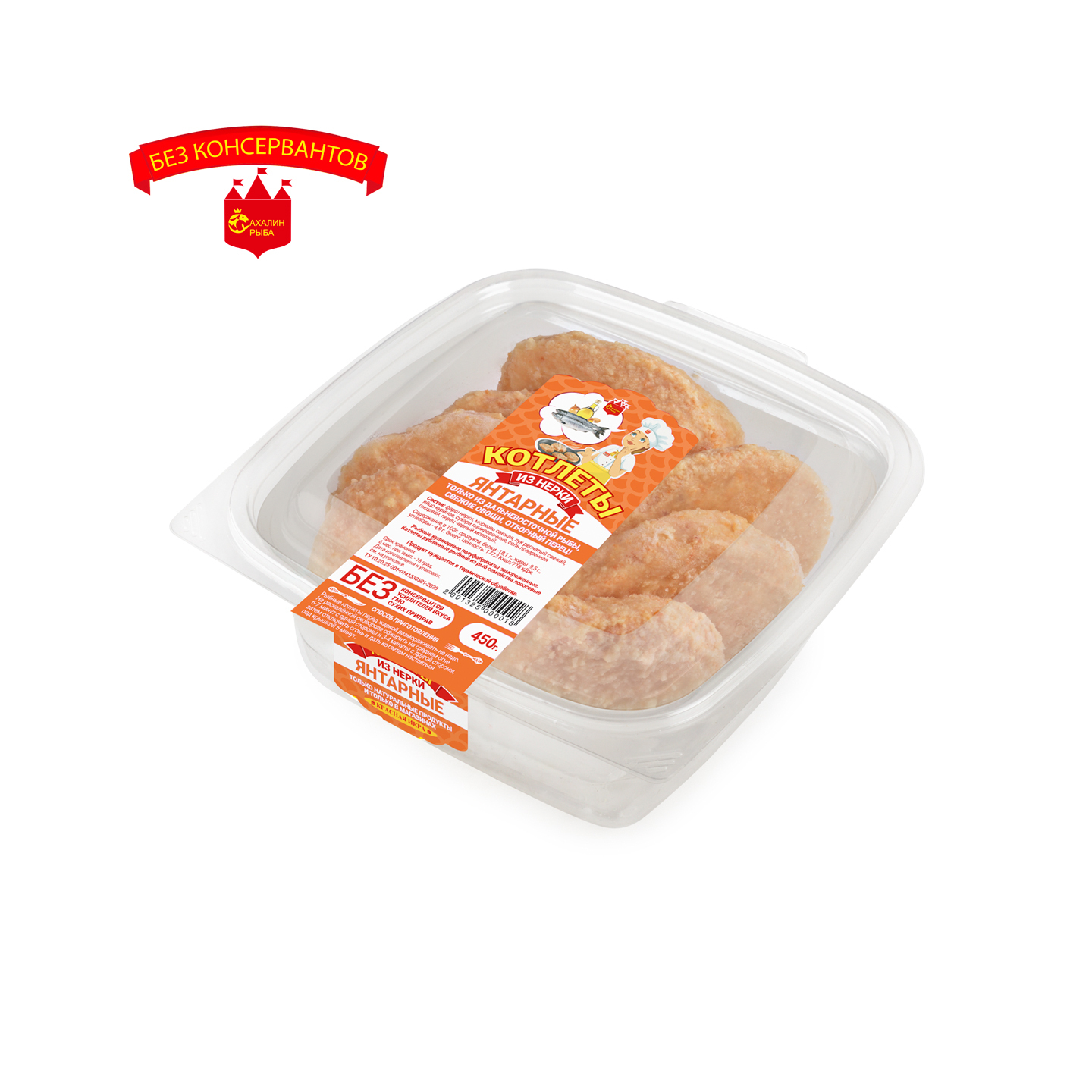 Котлеты из нерки 450 гр.