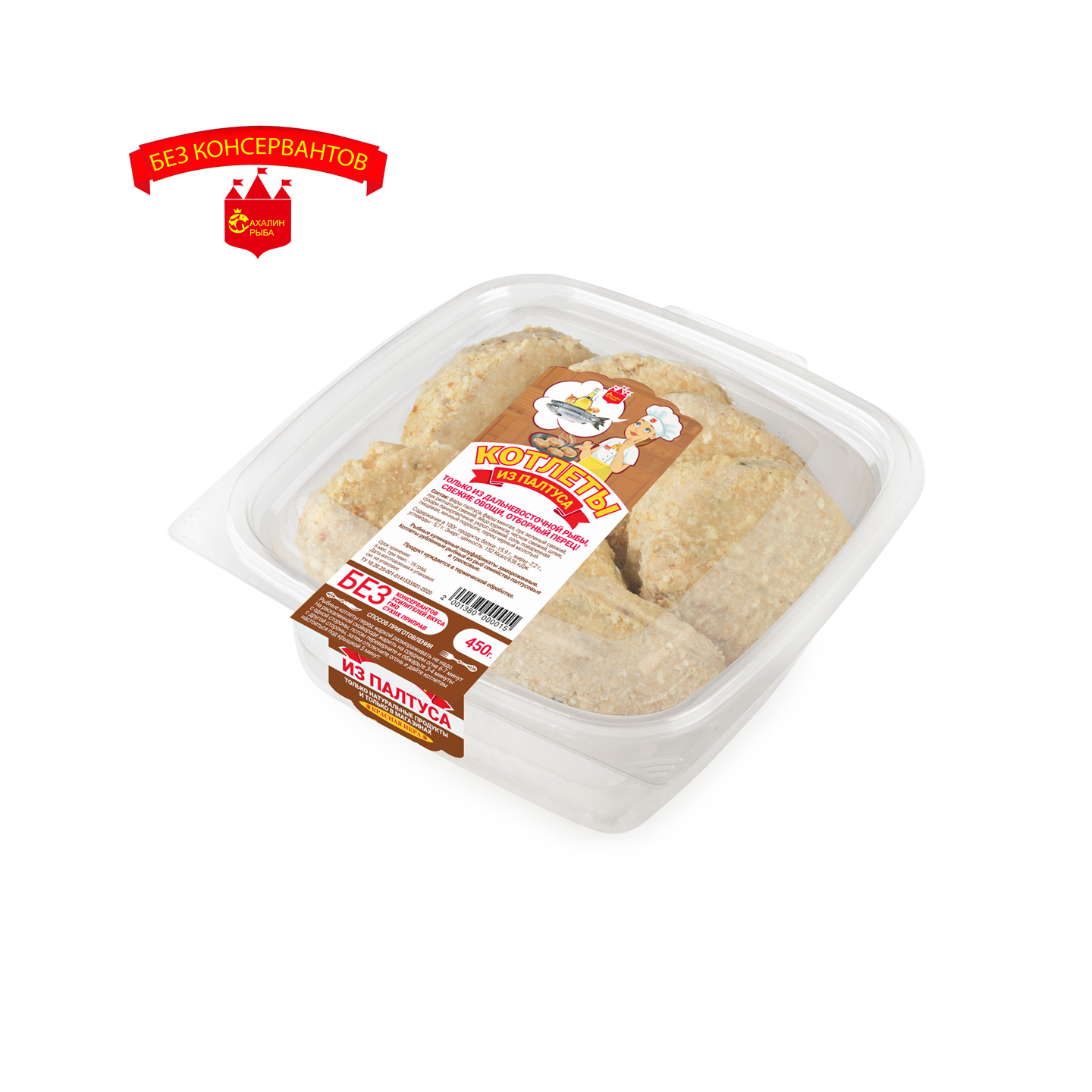 Котлеты из палтуса и минтая 450 гр.