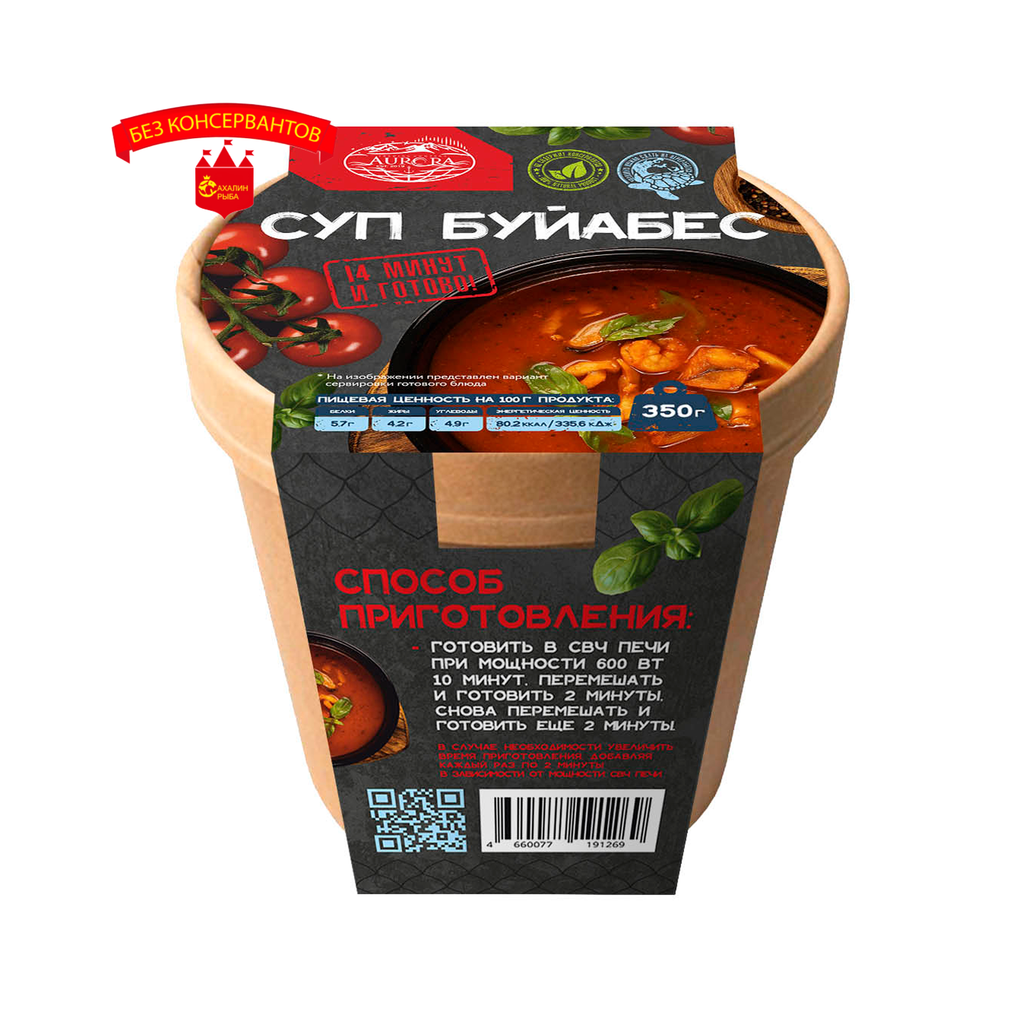 Суп рыбный Буйабес 350 гр.