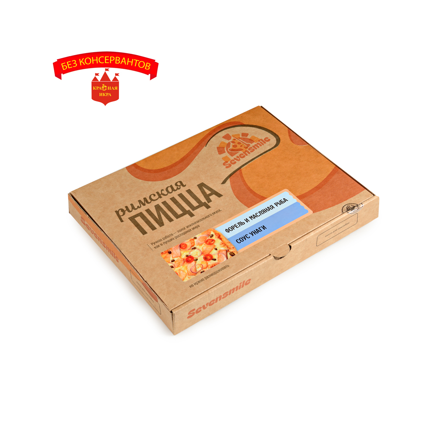 Пицца Римская с форелью 480 гр.