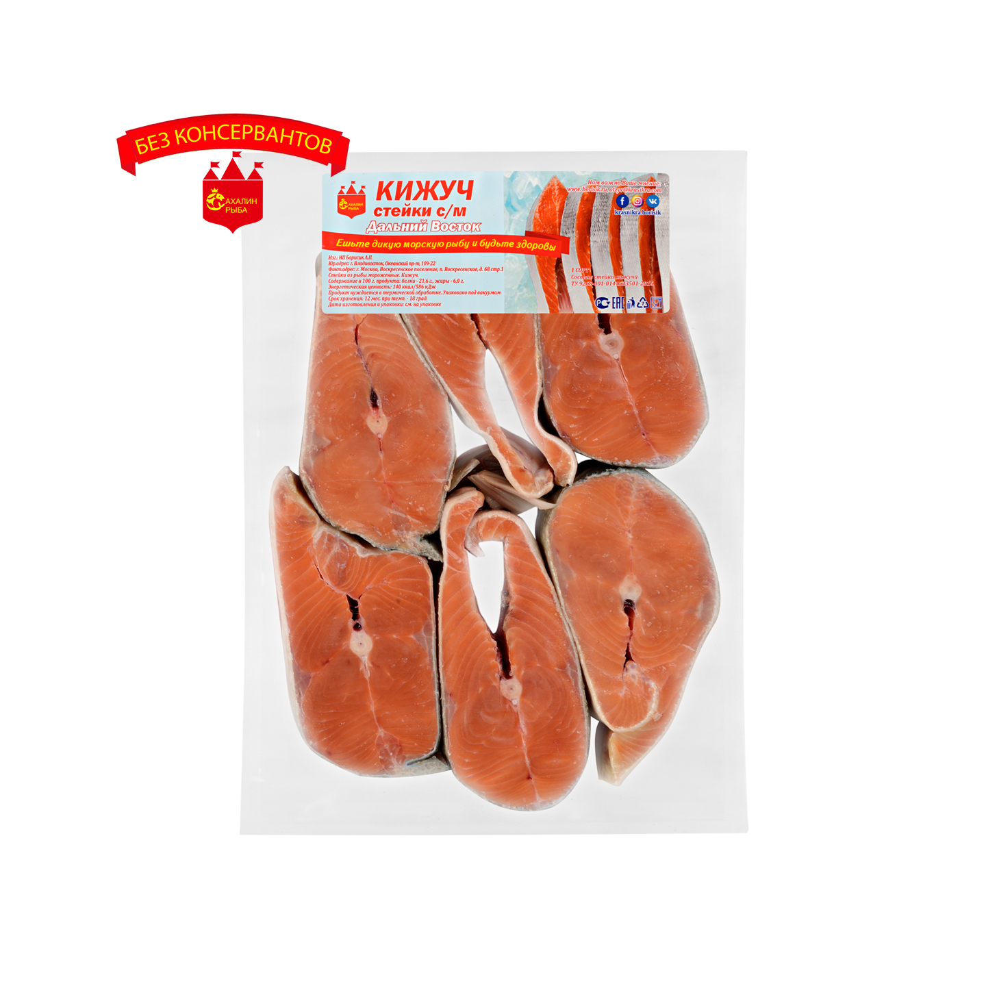 Кижуч Камчатский (стейки) с/м 1 кг.