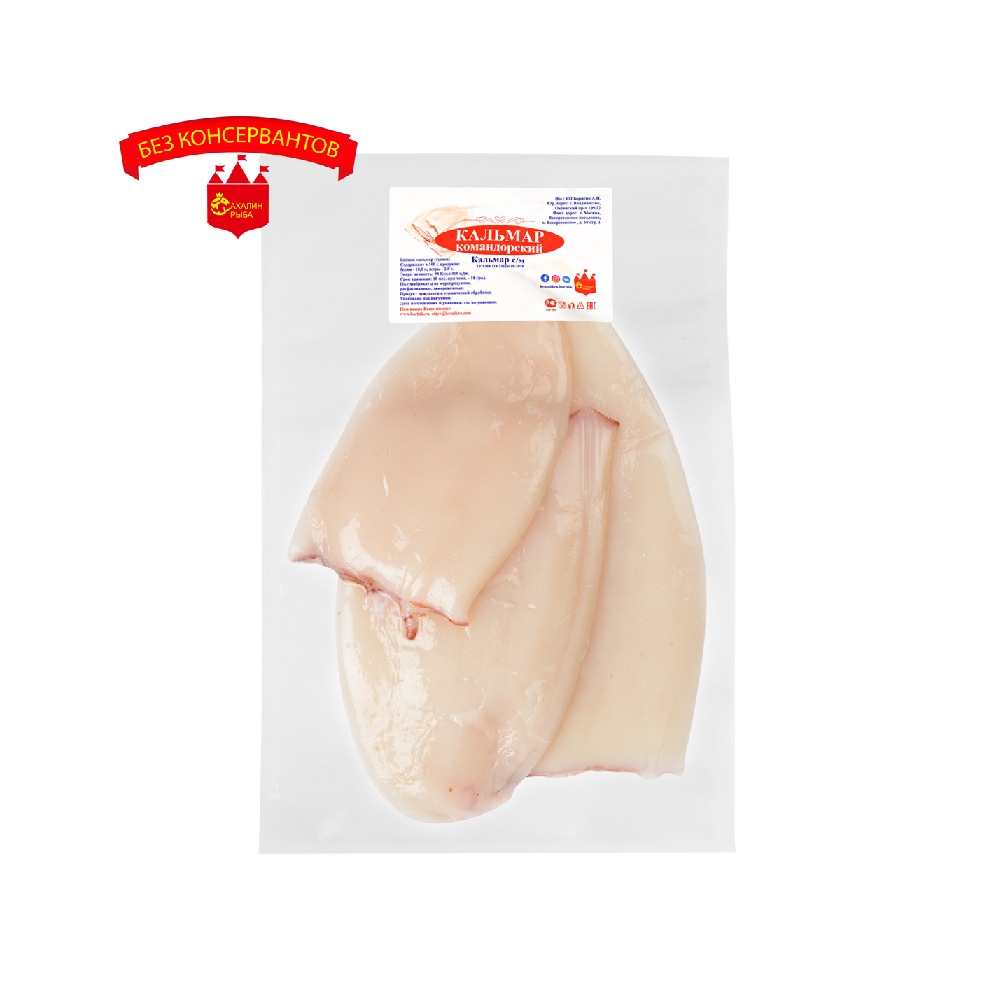 Кальмар с/м очищенный 1 кг.