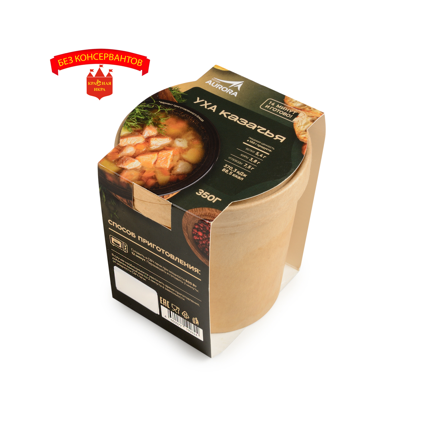 Суп рыбный Уха казачья 350 гр.