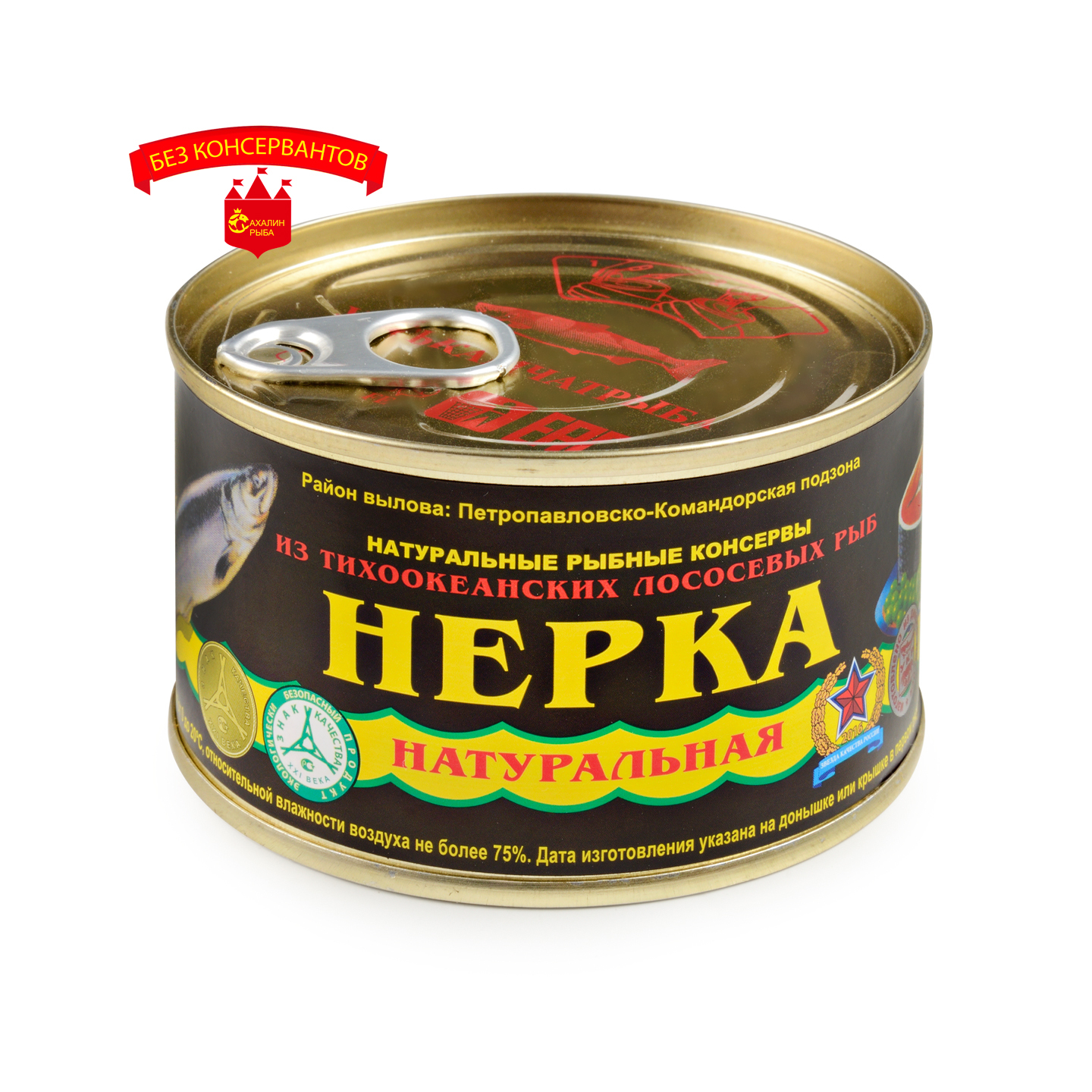 Нерка натуральная 227 гр.