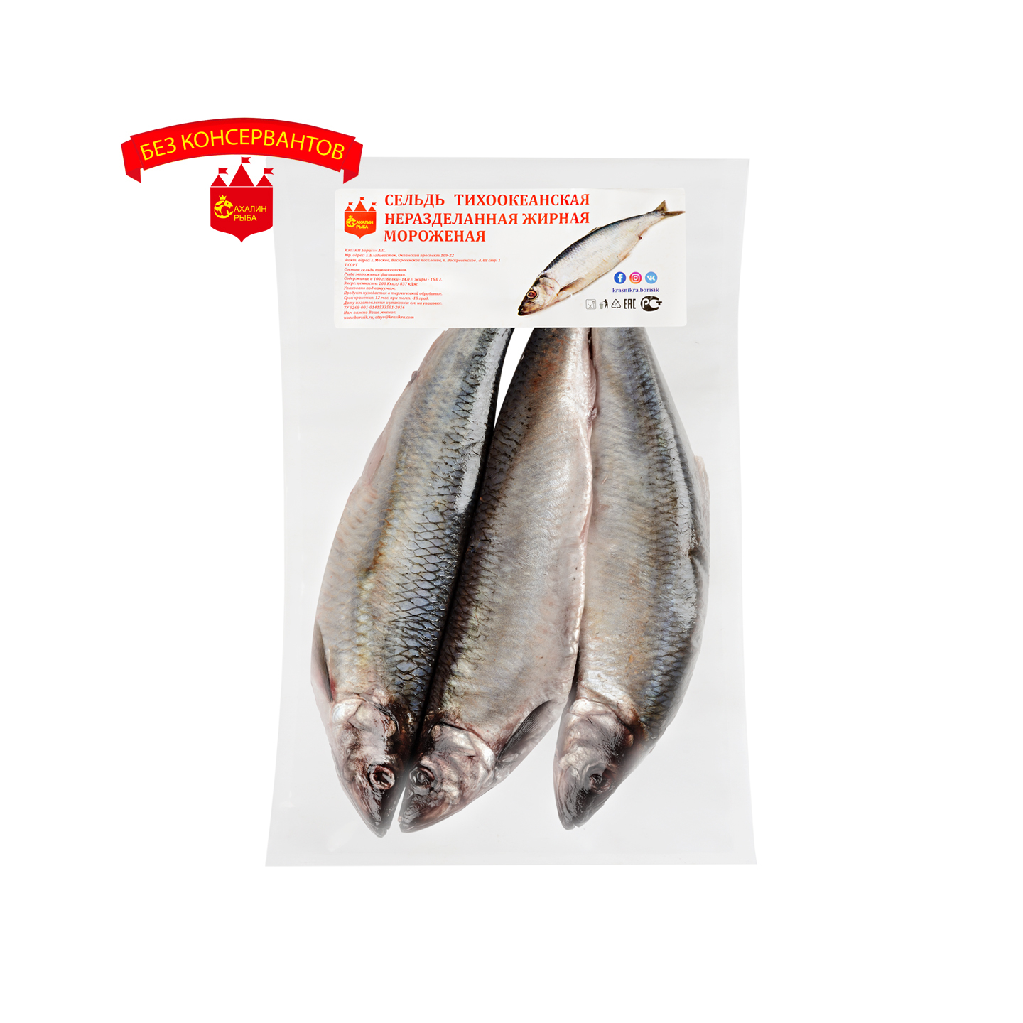 Сельдь с/м 1 кг.