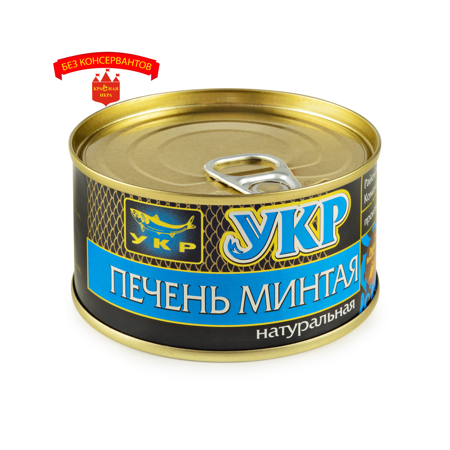 Печень минтая натуральная 180 гр.