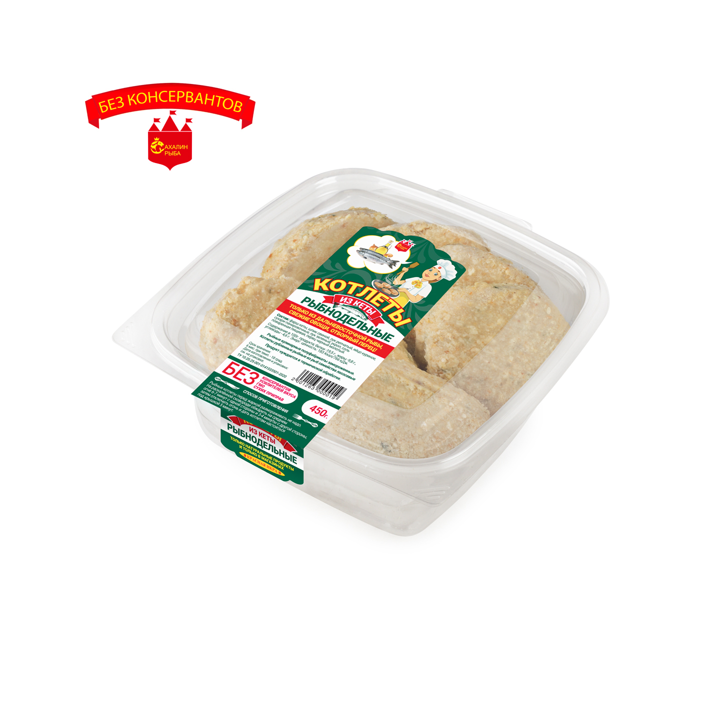 Котлеты "Рыбнодельные" из кеты 450 гр.