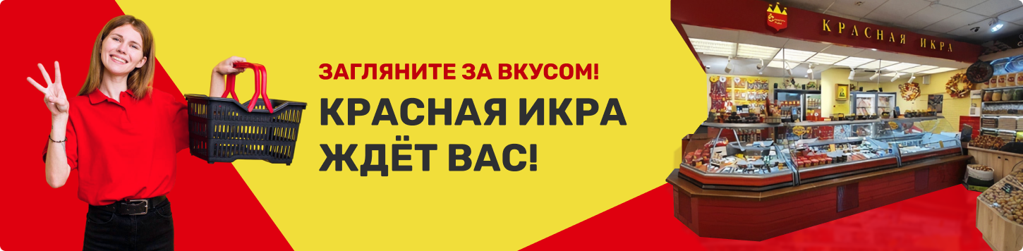 Загляните за вкусом