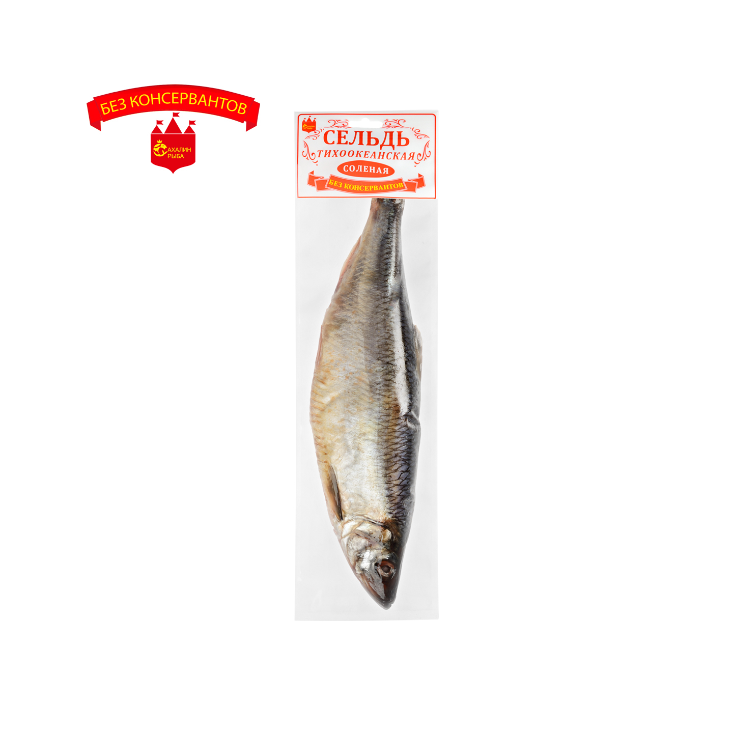 Сельдь соленая 1 кг.