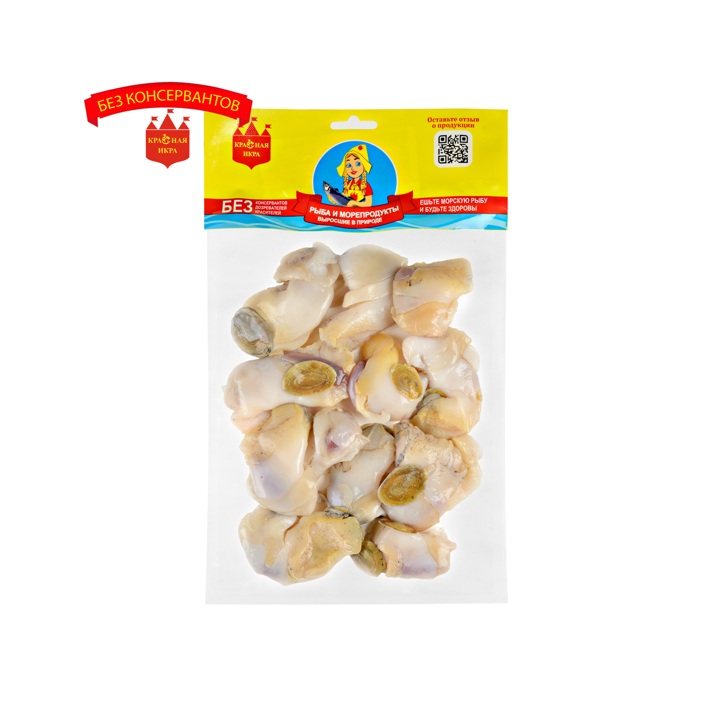 Трубач неразделанный 400 гр.