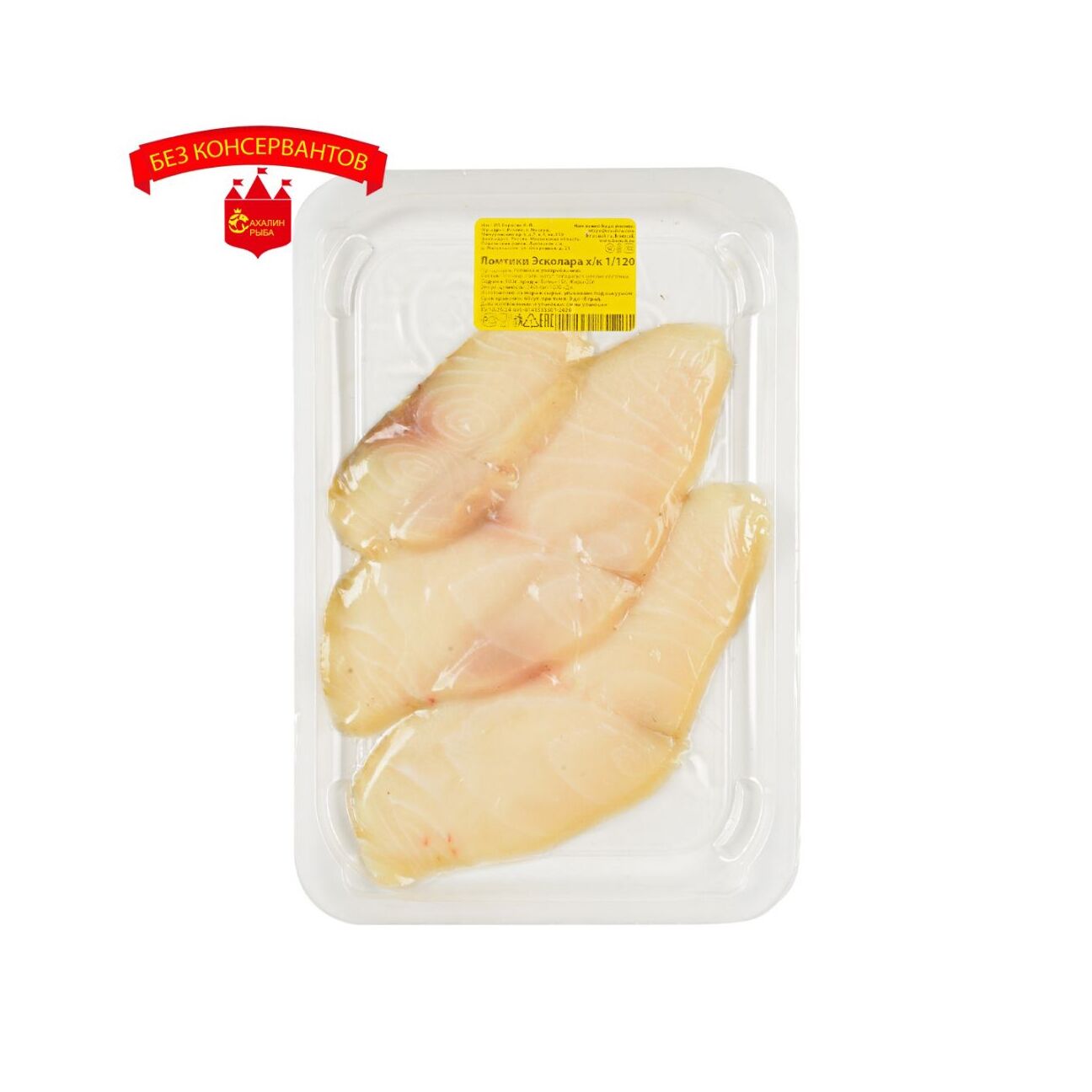 Ломтики эсколара х/к 120 гр.