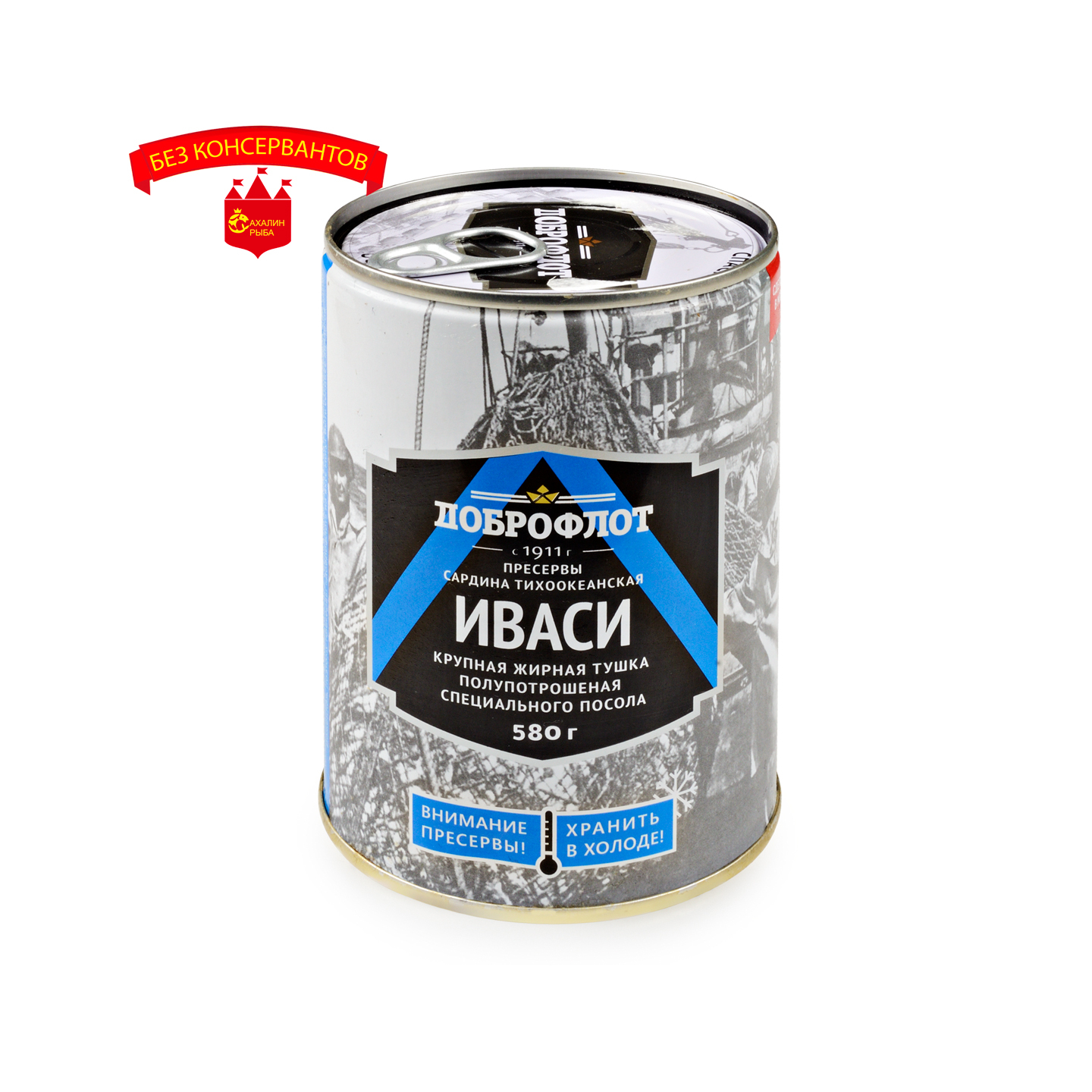 Сардина Иваси тихоокеанская натуральная 580 гр.