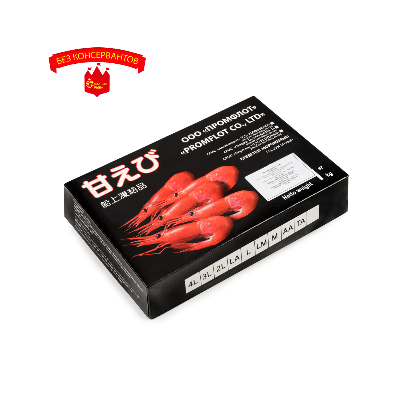 Креветки северные 70/90 в/м 1 кг.