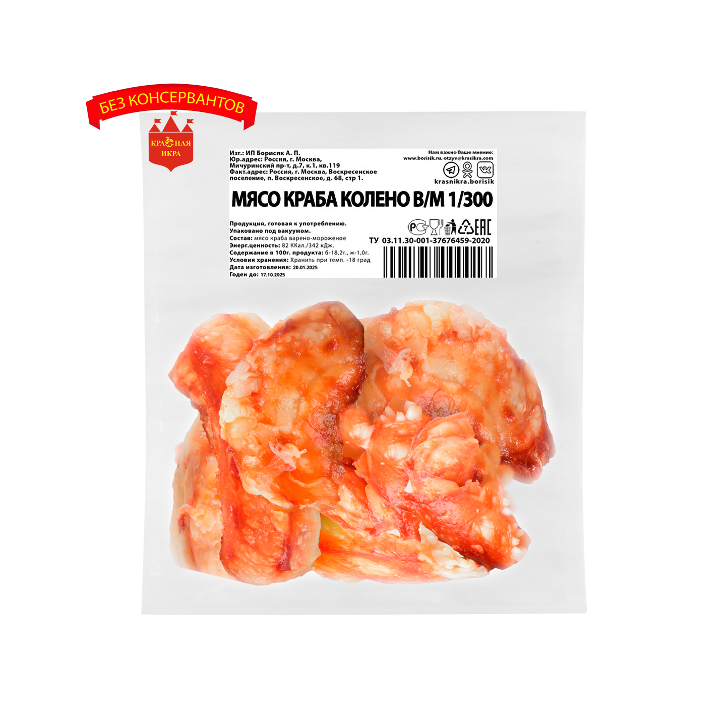 Мясо краба колено в/м 300 гр.