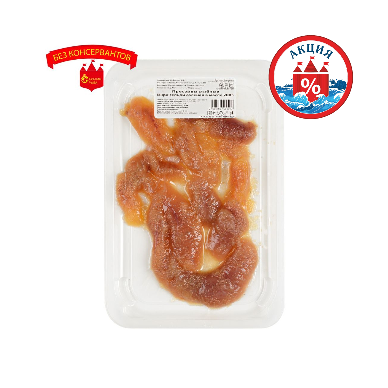 Үлкен қара әтеште үлкен асшол