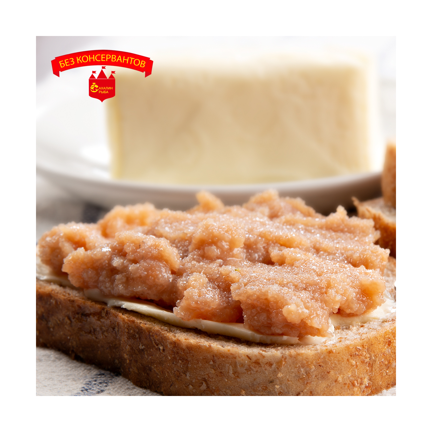 Икра минтая в тубе 240 гр.