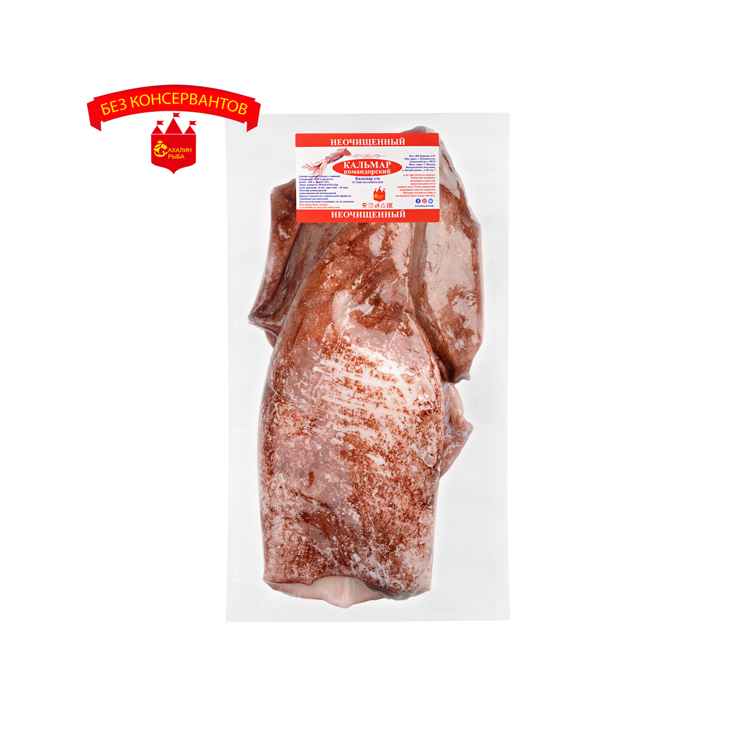 Кальмар неочищенный с/м 1 кг.