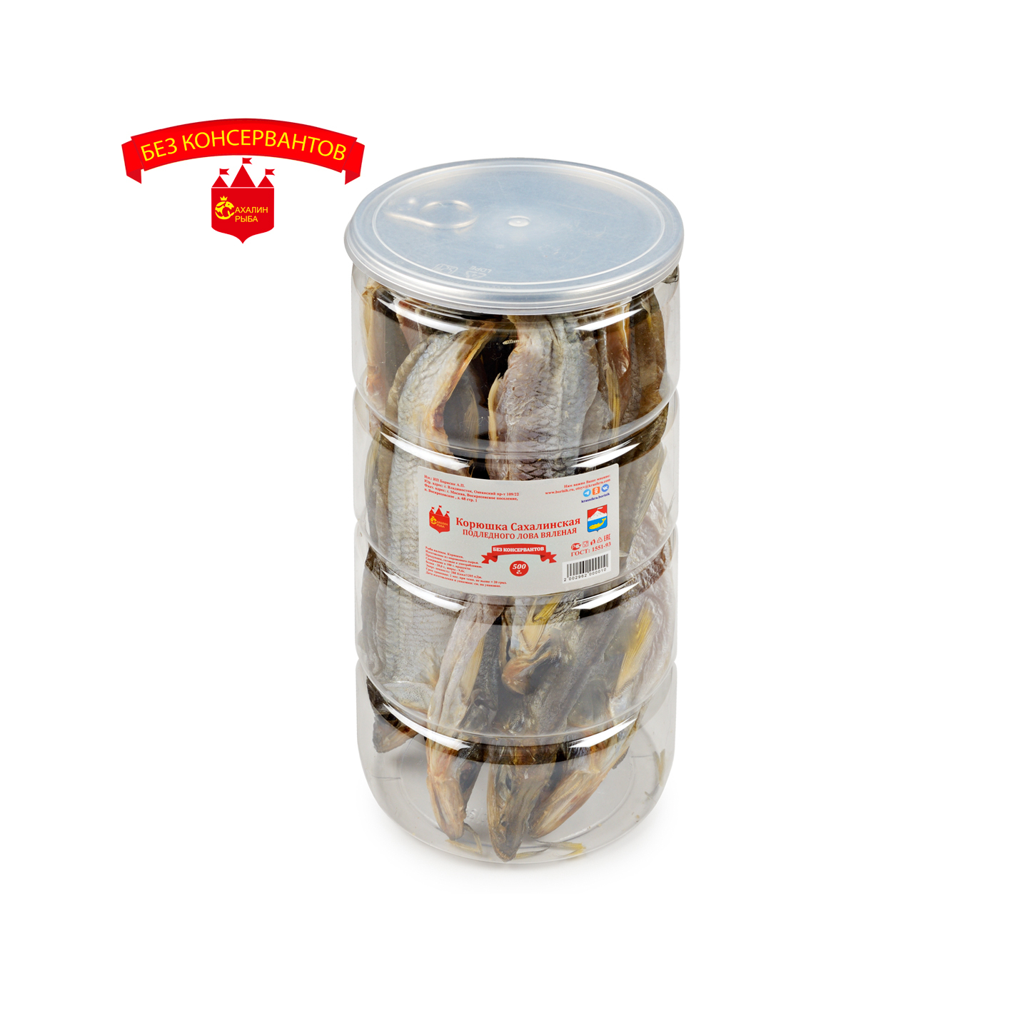 Корюшка вяленая подлёдного лова Сахалин 500 гр.