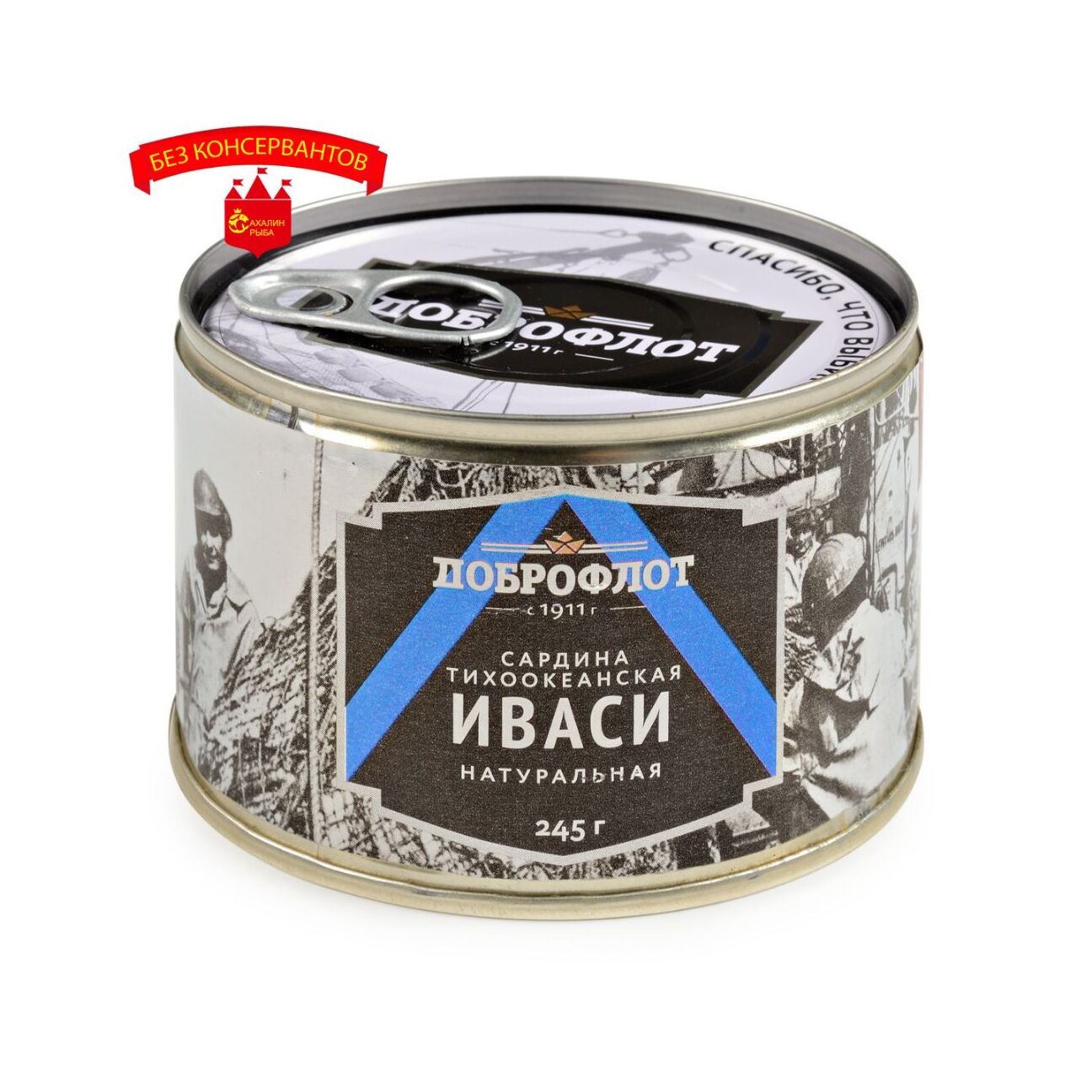 Сардина Иваси тихоокеанская натуральная 245 гр.