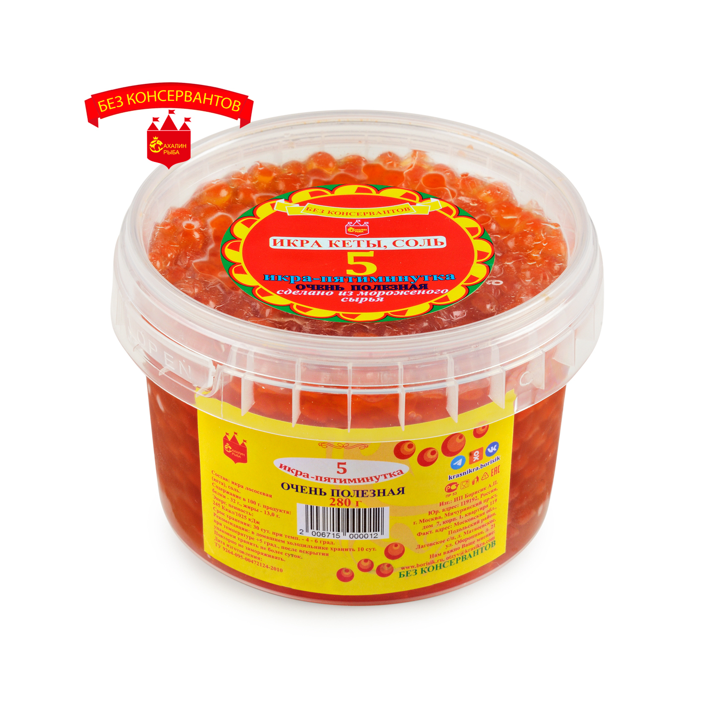 Икра кеты пятиминутка 280 гр.