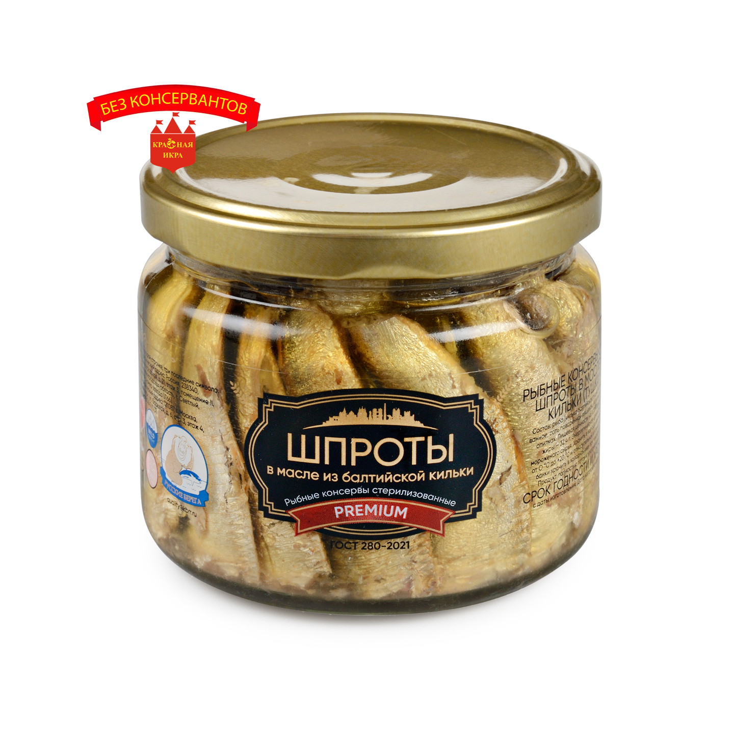 Шпроты в масле из балтийской кильки 270 гр.
