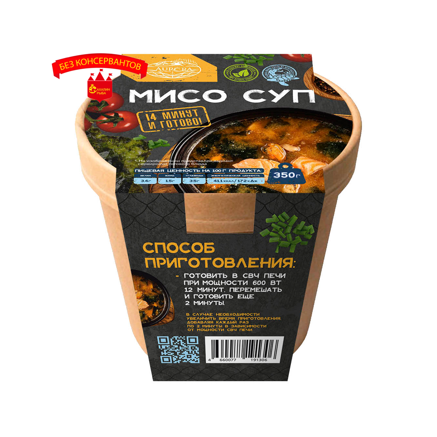 Суп рыбный Мисо 350 гр.