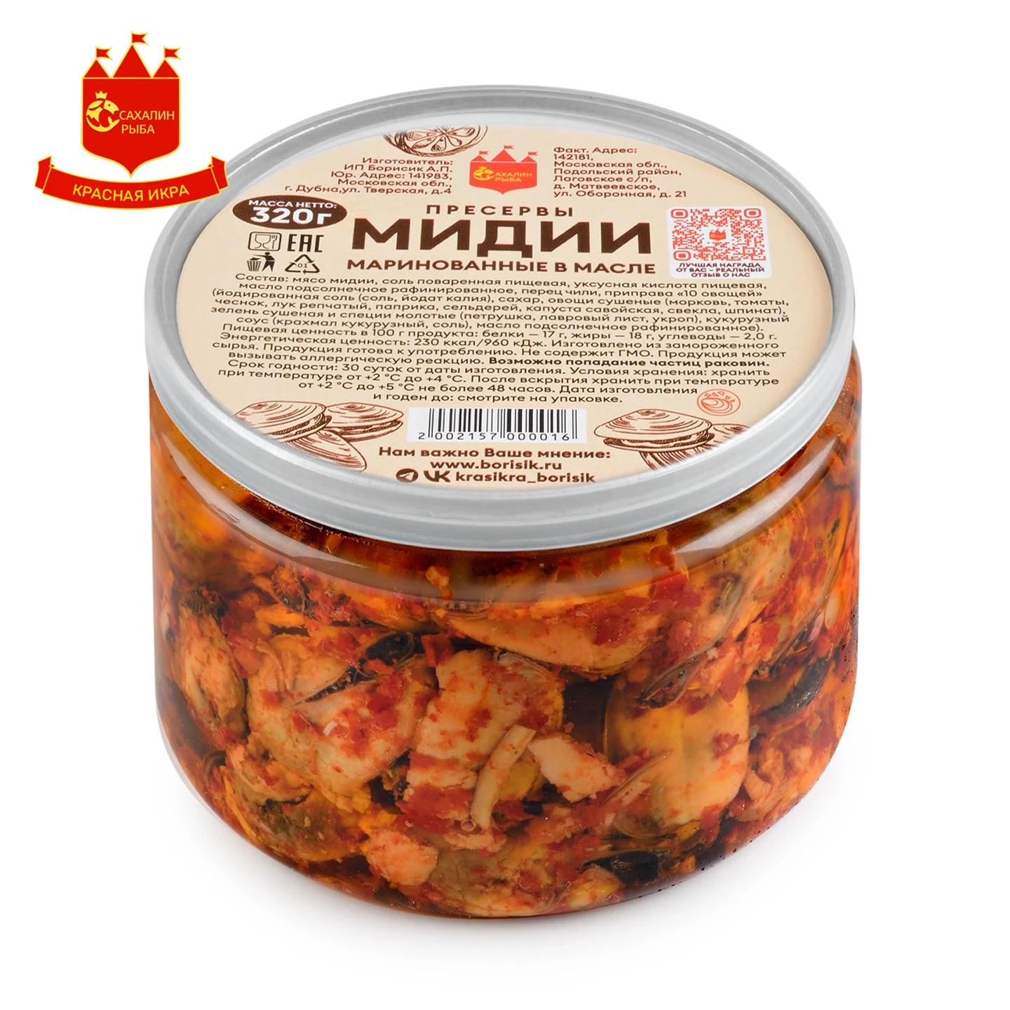Мидии маринованные в масле 320 гр.