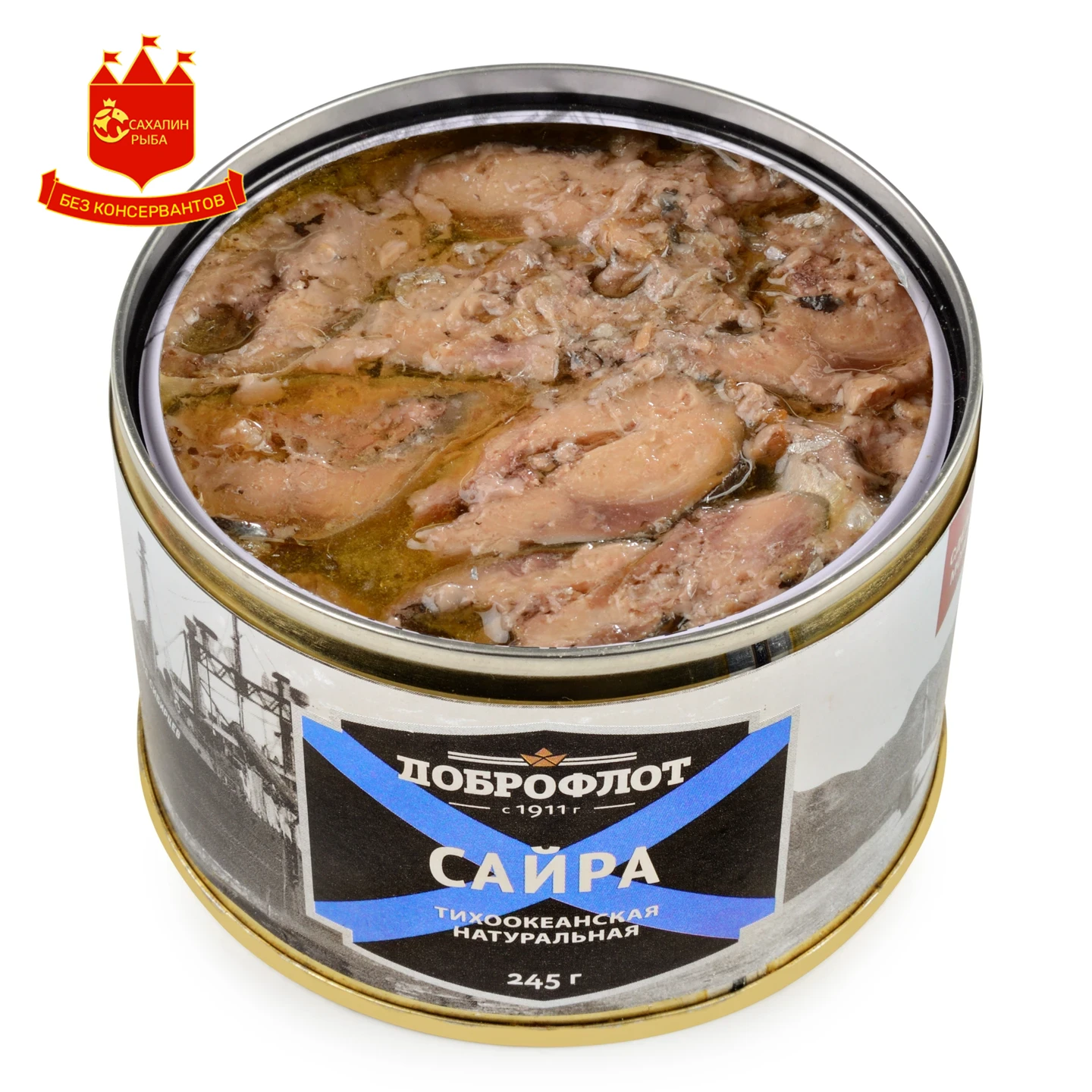 Сайра натуральная 245 гр.