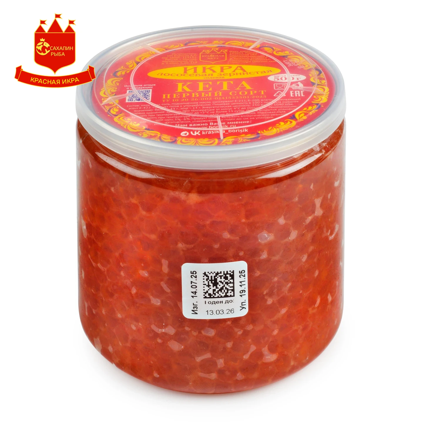 Икра лососевая (кеты) 500 гр.