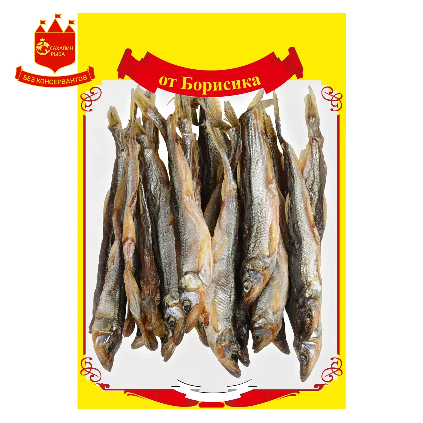 Корюшка вяленая 300 гр.