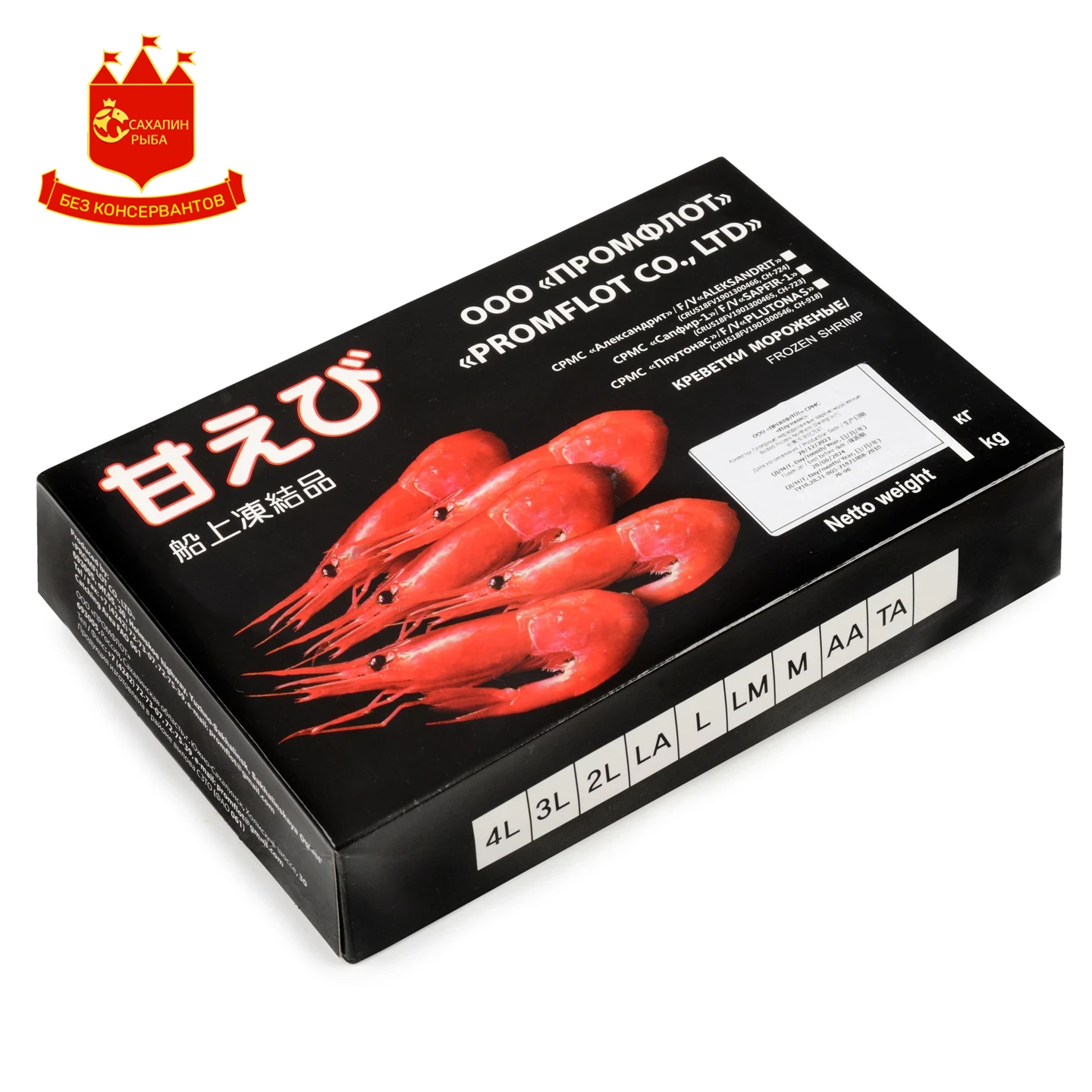 Креветки северные 70/90 в/м 1 кг.