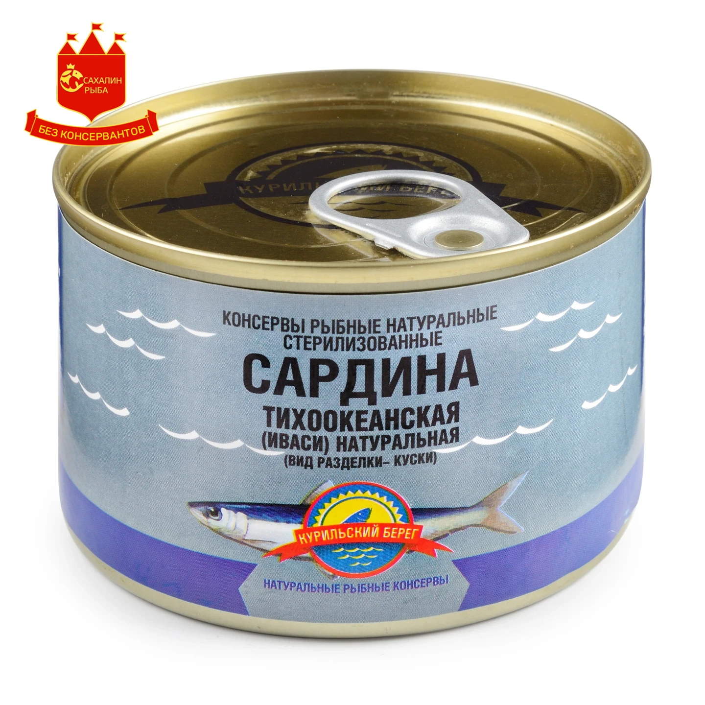 Сардина Иваси тихоокеанская натуральная 250 гр.